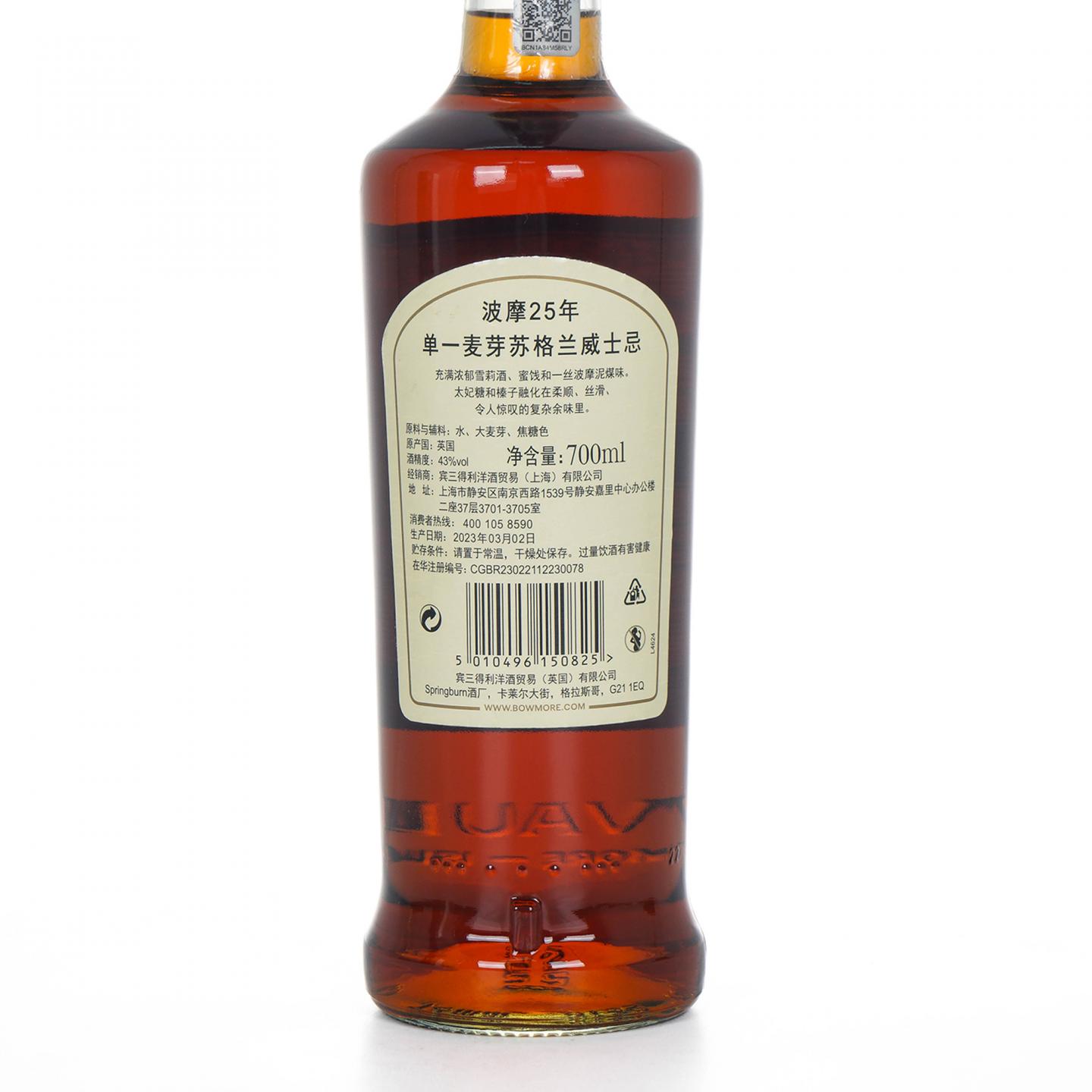 Bowmore 波摩 25年 单一麦芽 礼盒 43%Vol.