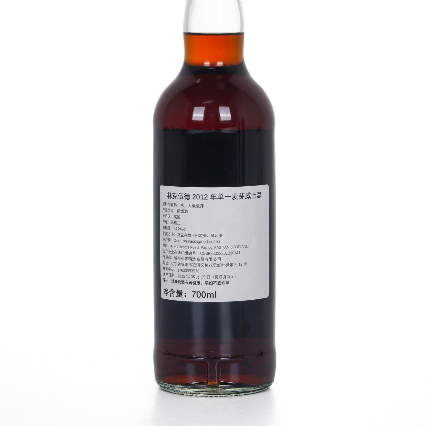 Linkwood 林可伍德 13年 2012-2025 NSpS出品