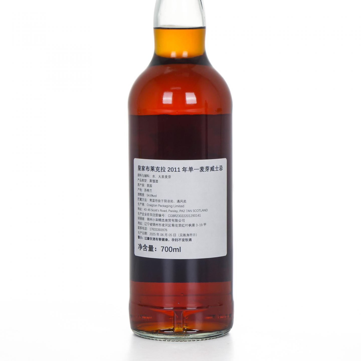 Royal Brackla 皇家布莱克拉 14年 2011-2025 NSpS出品