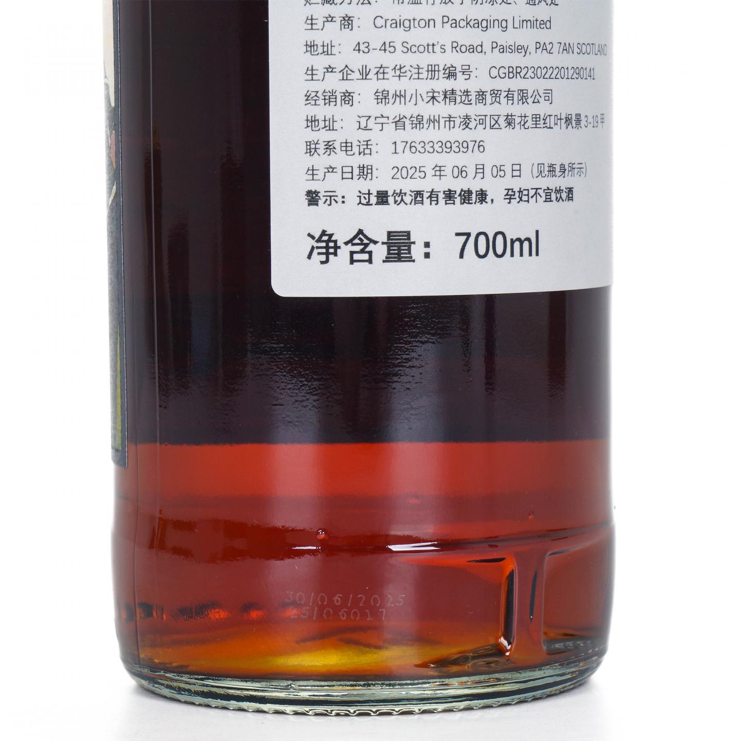 Royal Brackla 皇家布莱克拉 14年 2011-2025 NSpS出品