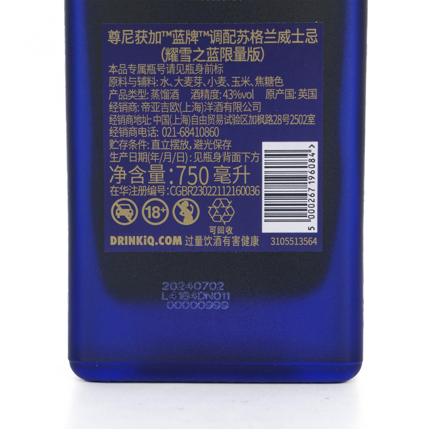 Johnnie Walker 尊尼获加 蓝牌 冰屋 行货 750ml