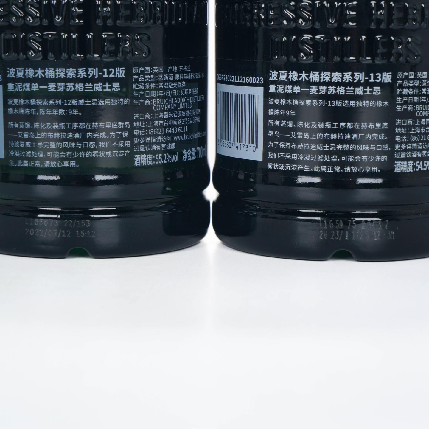 Bruichladdich 布赫拉迪 波夏 橡木桶探索系列12版/13版 2支组