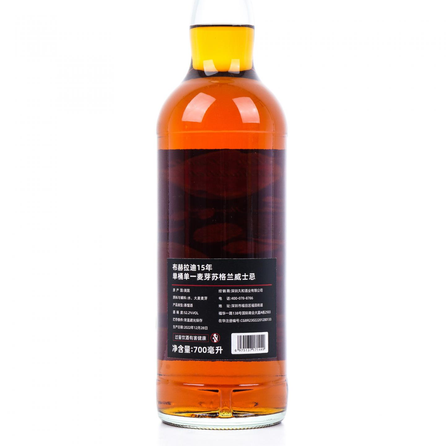 Bruichladdich 布赫拉迪 15年 2007-2022 非原盒