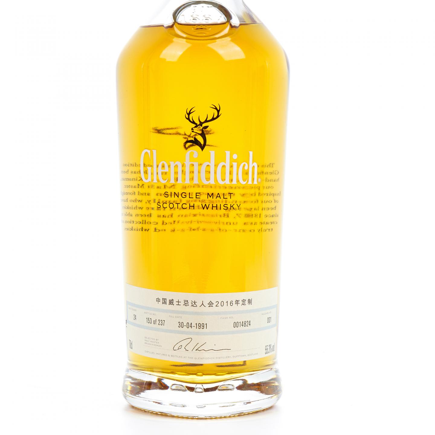Glenfiddich 格兰菲迪 24年 1991 中国威士忌达人会2016定制