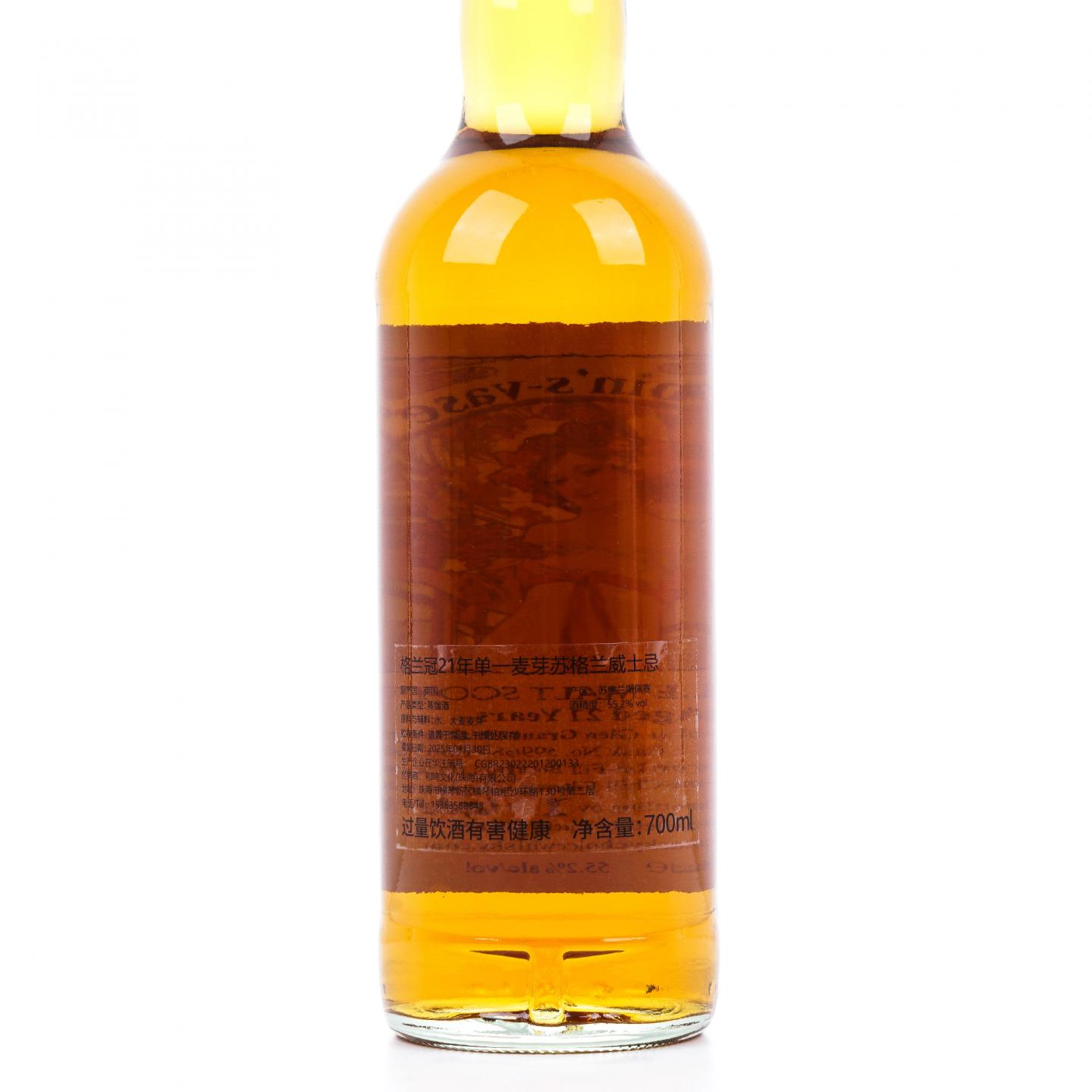 Glen Grant 格兰冠 21年 2003-2025 波本桶