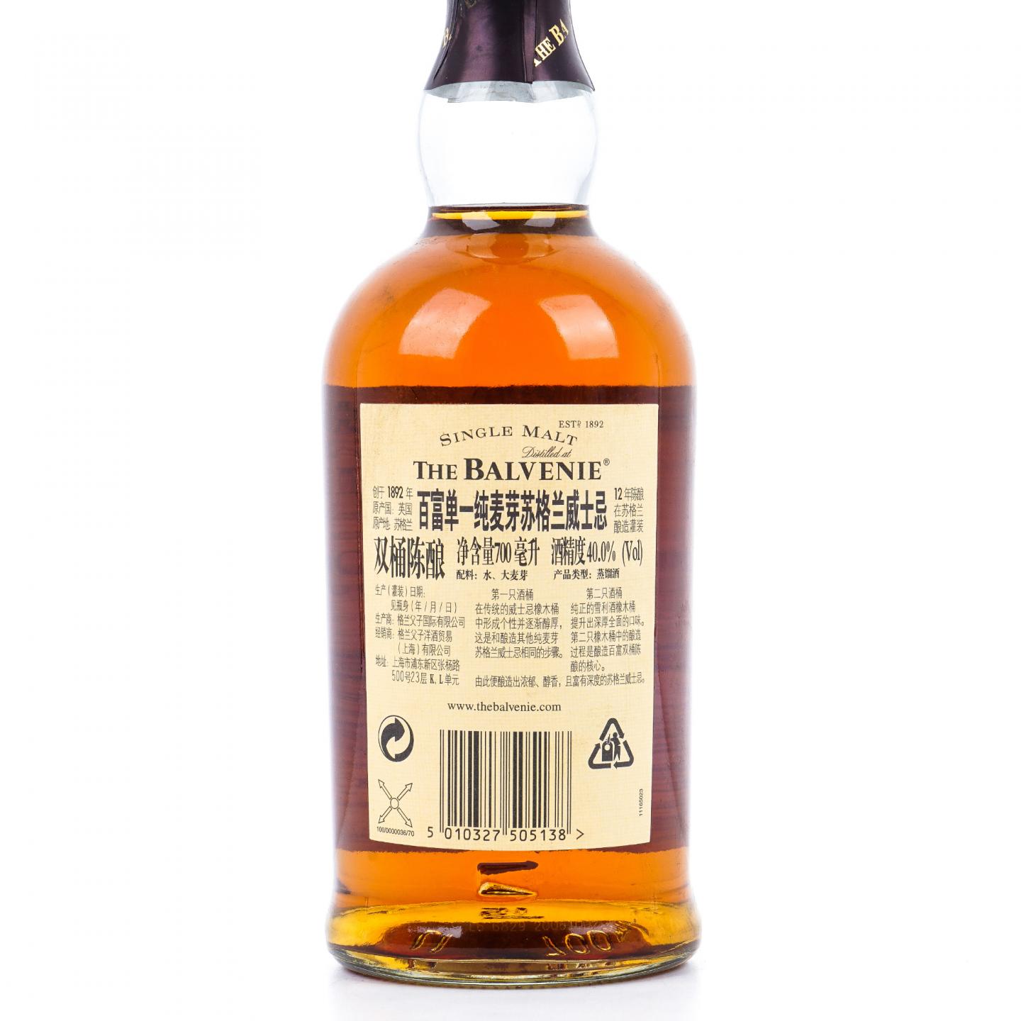 Balvenie 百富 12年 双桶陈酿