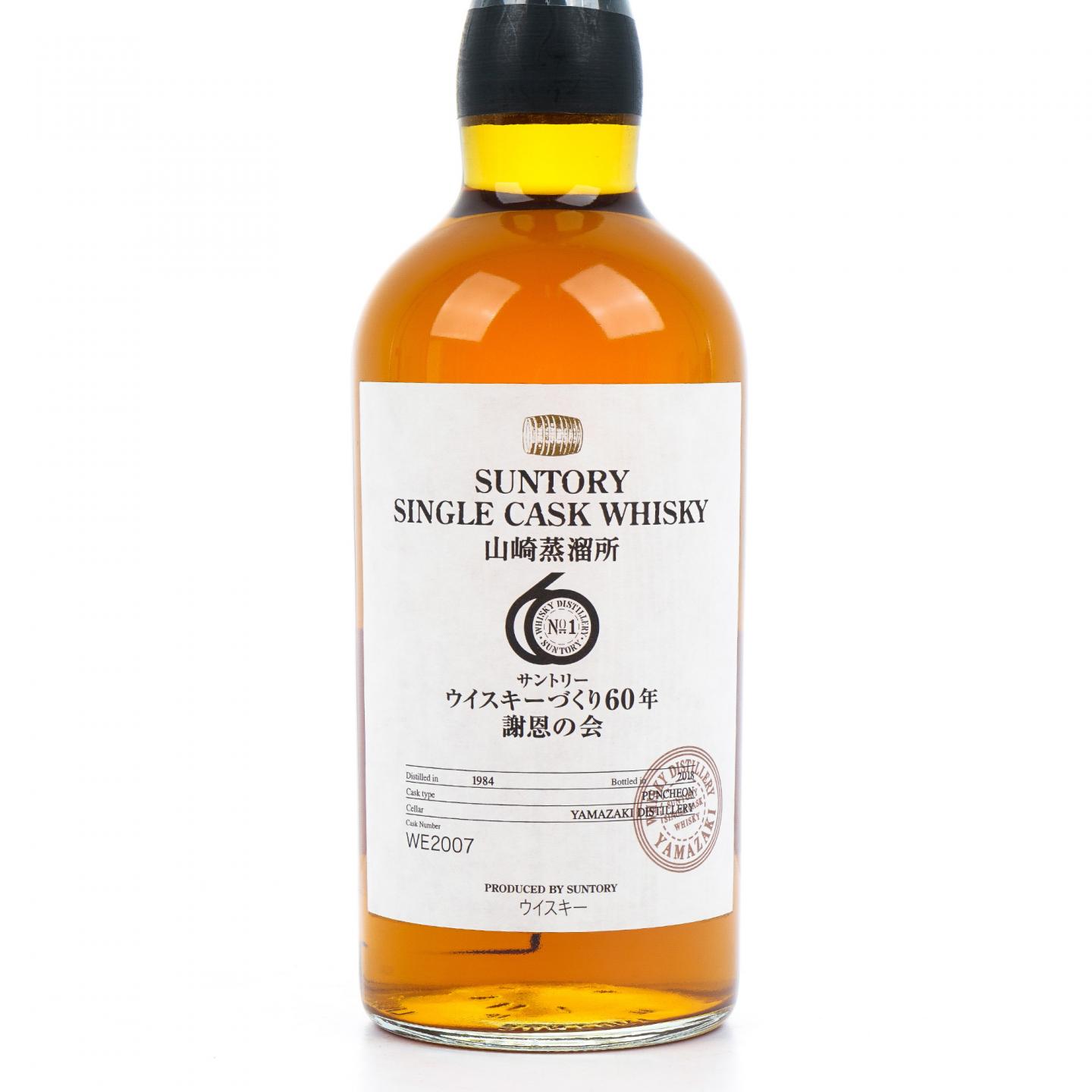 山崎 1984-2018 单桶 60周年感恩会 #WE2007