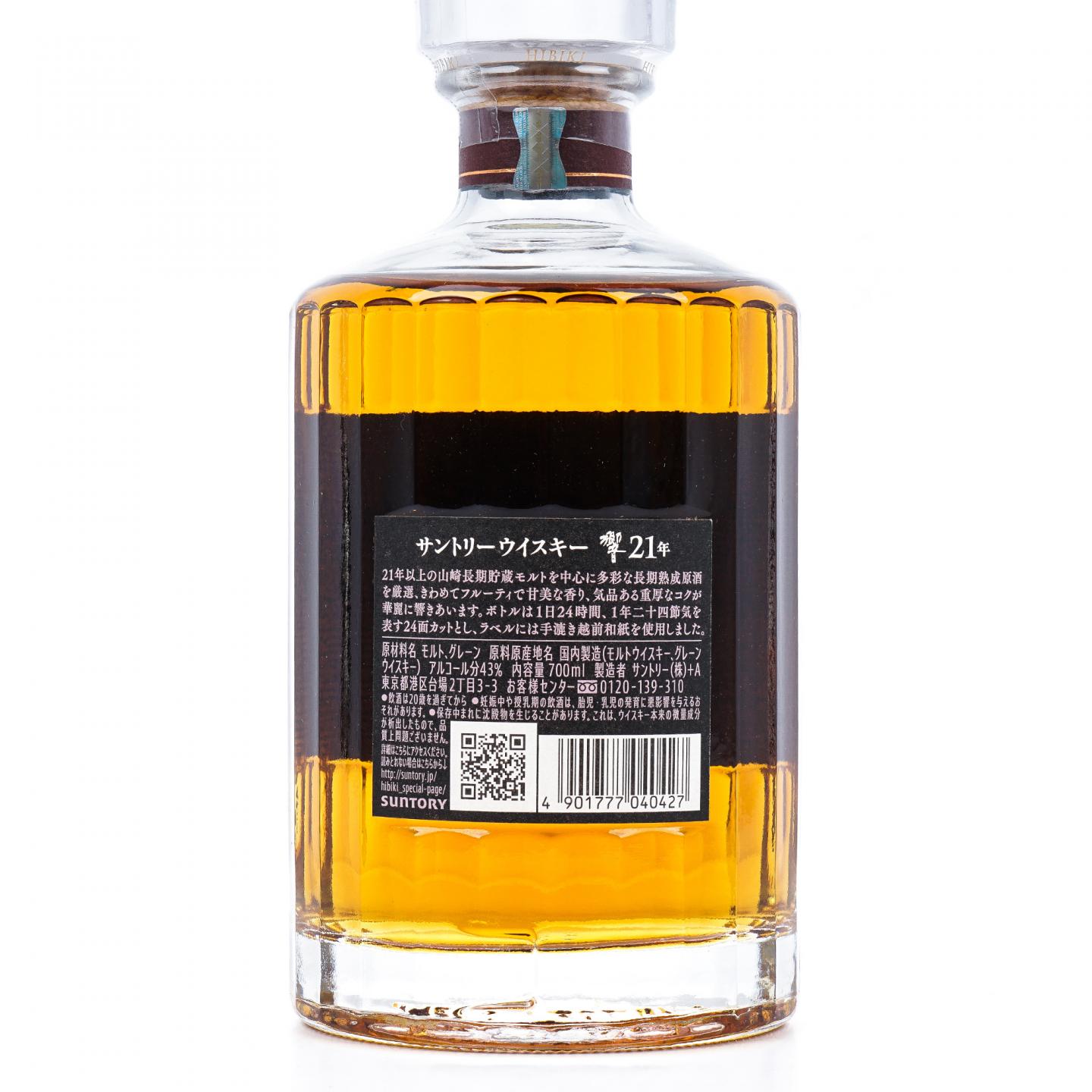 响 21年 调和威士忌