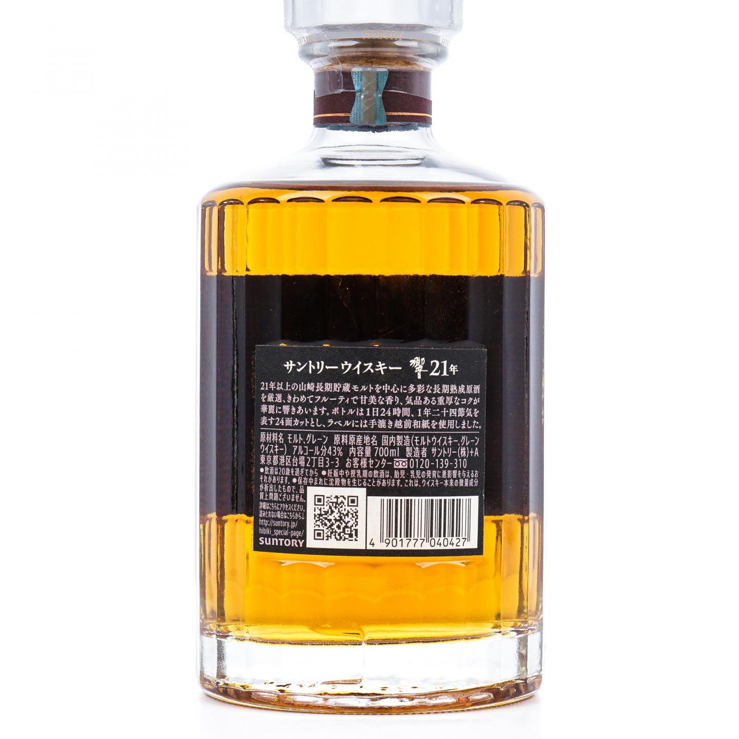 响 21年 调和威士忌 700ml