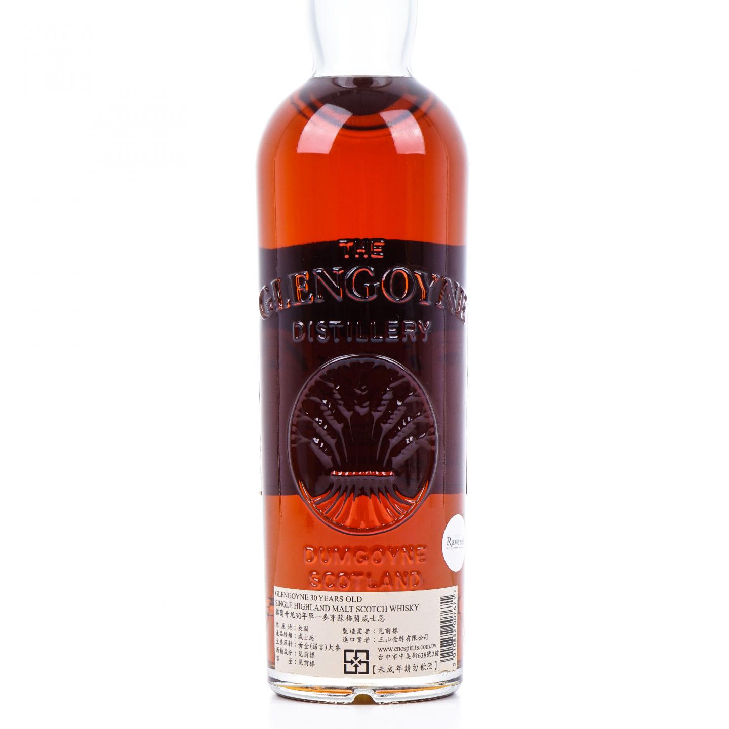Glengoyne 格兰哥尼 30年 1976-2006 单桶