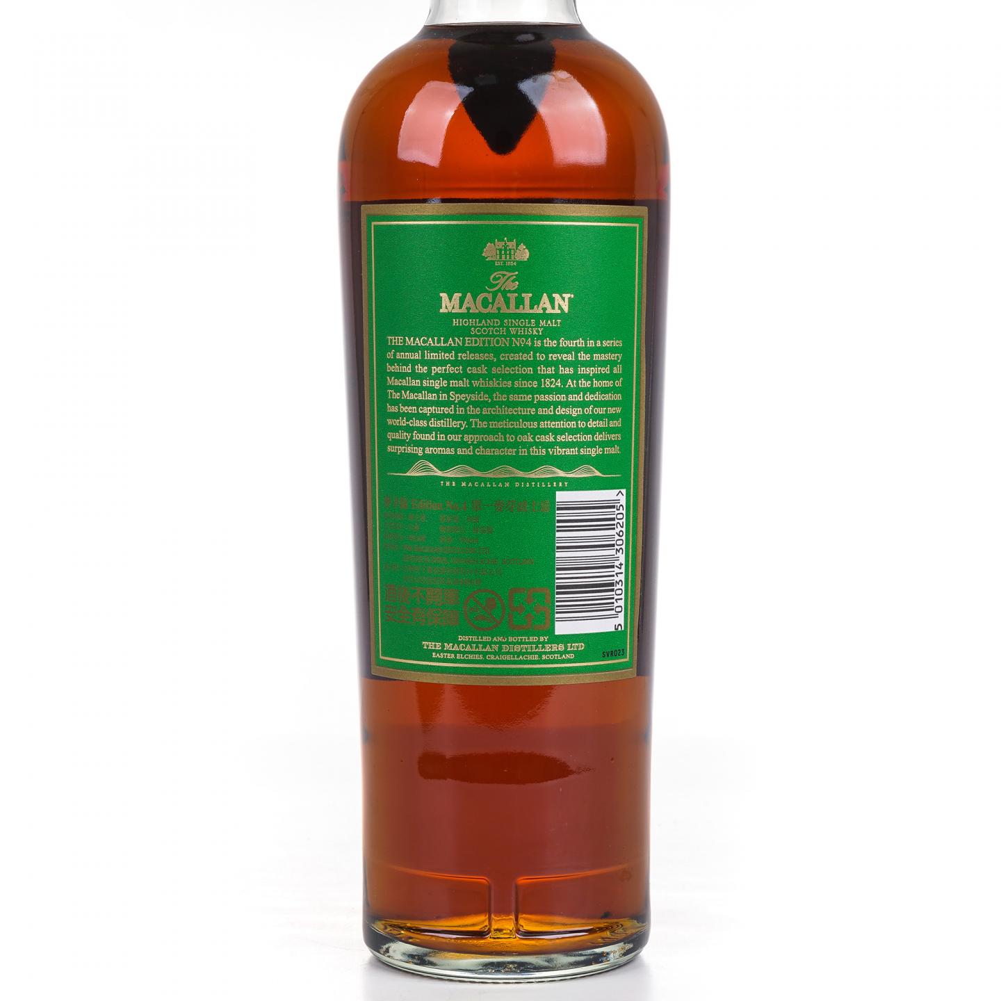 Macallan 麦卡伦 Edition No.4 绿标 700ml