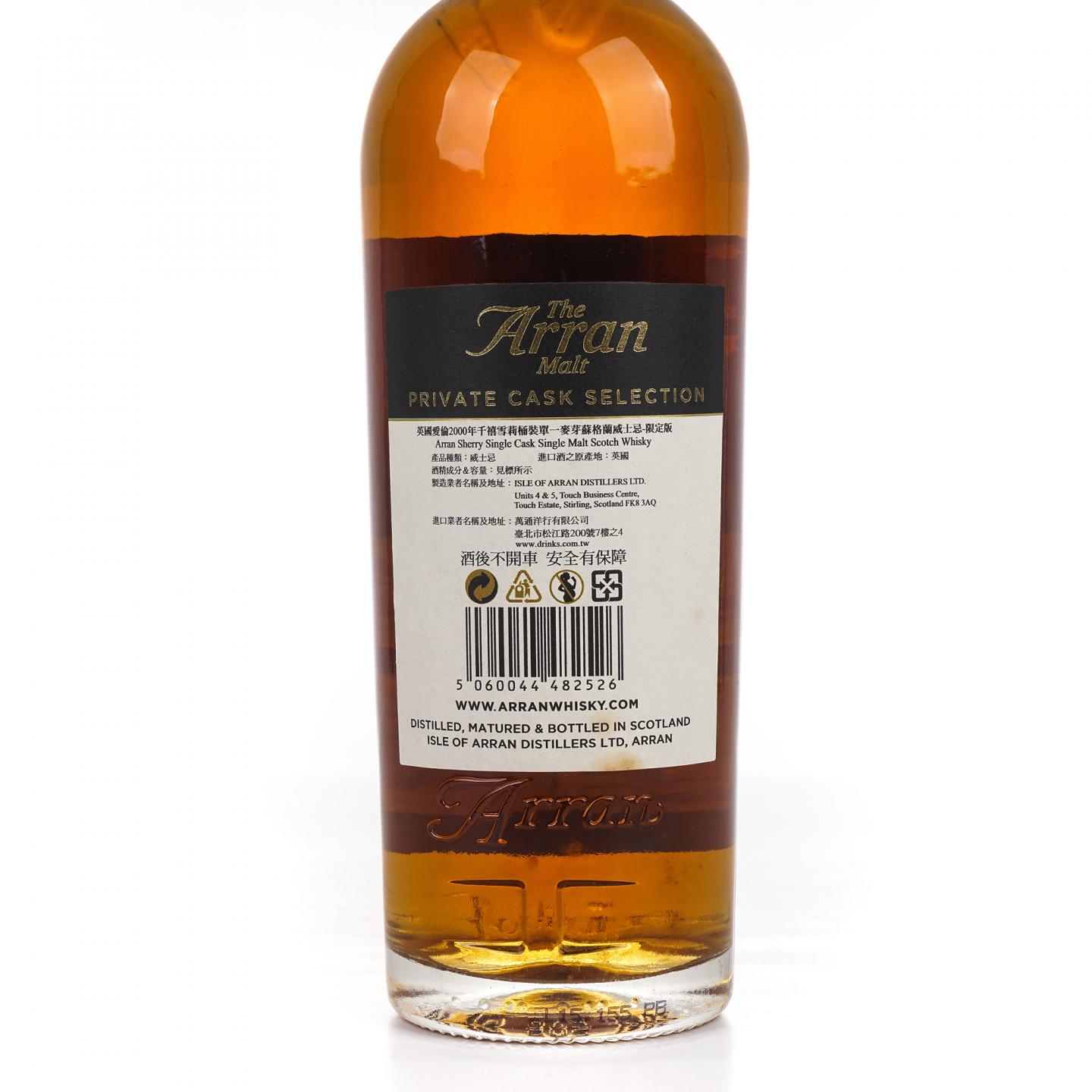 Arran 艾伦 2000-2015 Private Cask 雪莉桶#2000/222