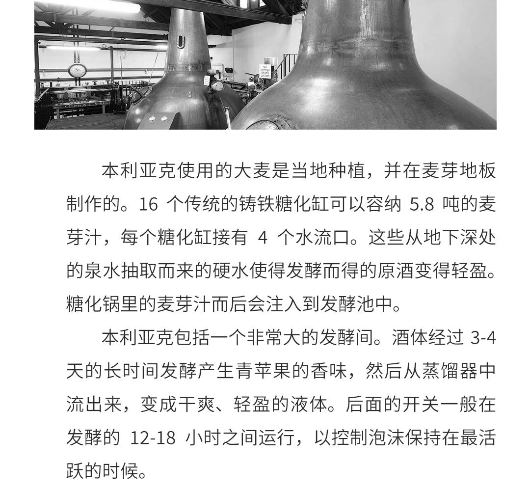 【四桶混酿】Benriach 本利亚克30年单一麦芽威士忌