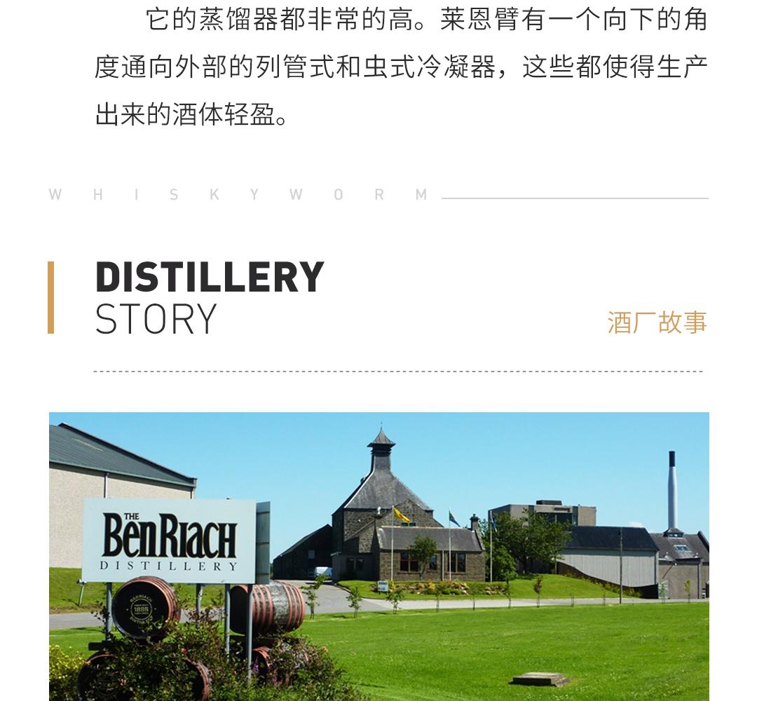 【四桶混酿】Benriach 本利亚克30年单一麦芽威士忌