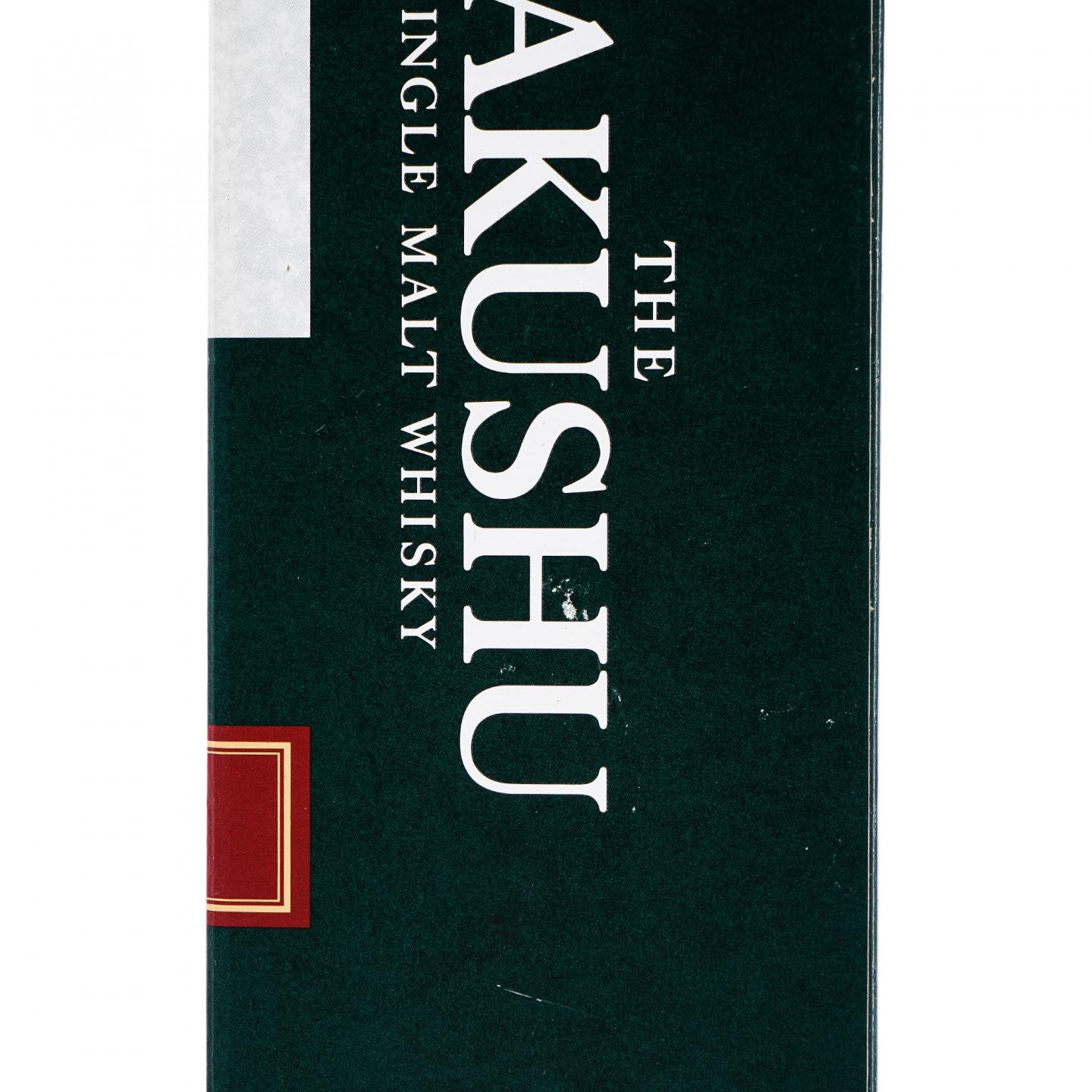 白州 波本桶/重泥煤/雪莉桶 3支组