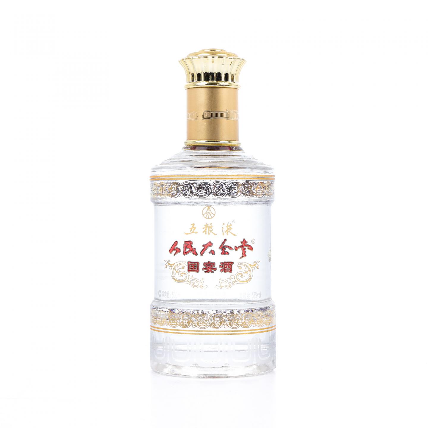 宜宾五粮液·2008年 人民大会堂 国宴酒