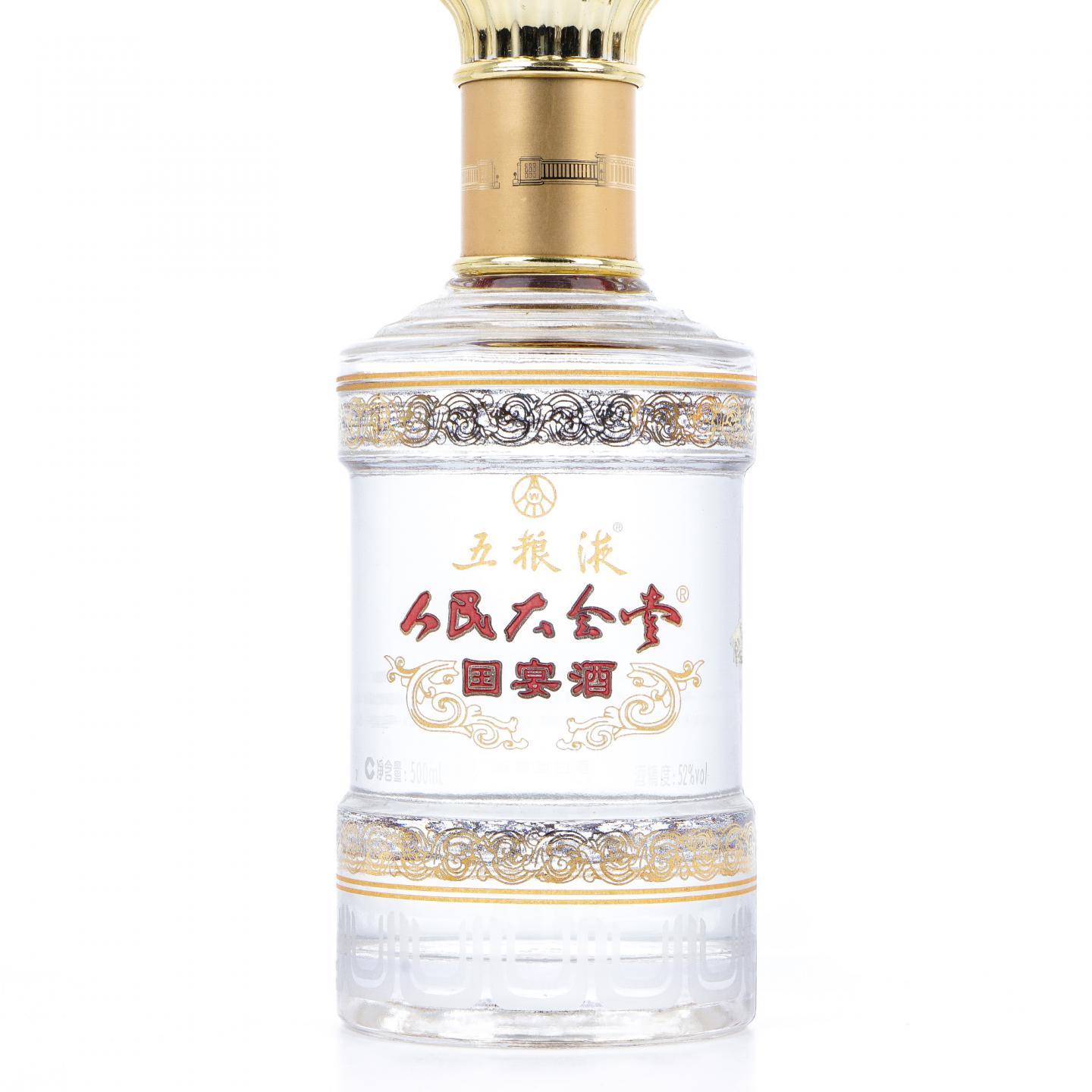 宜宾五粮液·2008年 人民大会堂 国宴酒