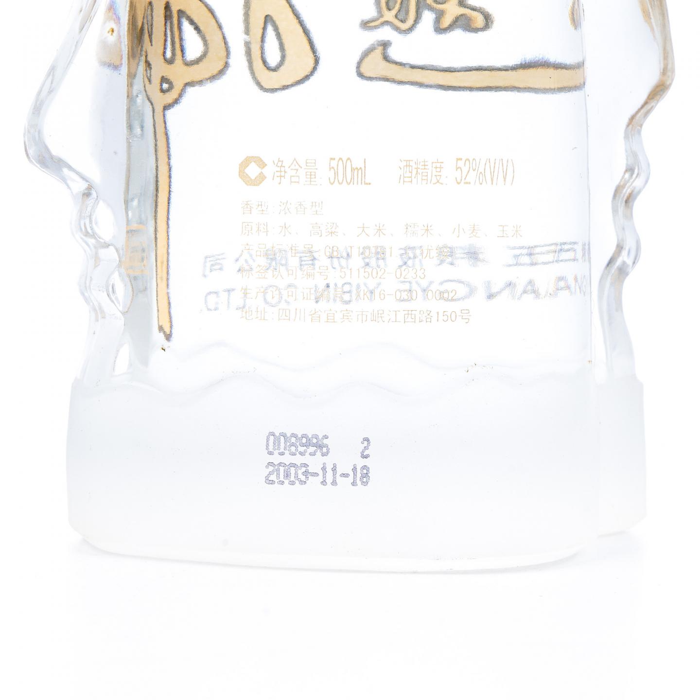 宜宾五粮液·2003年 五粮神 52度浓香型