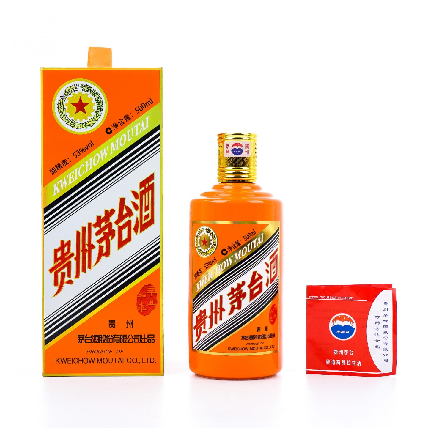 贵州茅台·2021 辛丑牛年 生肖系列