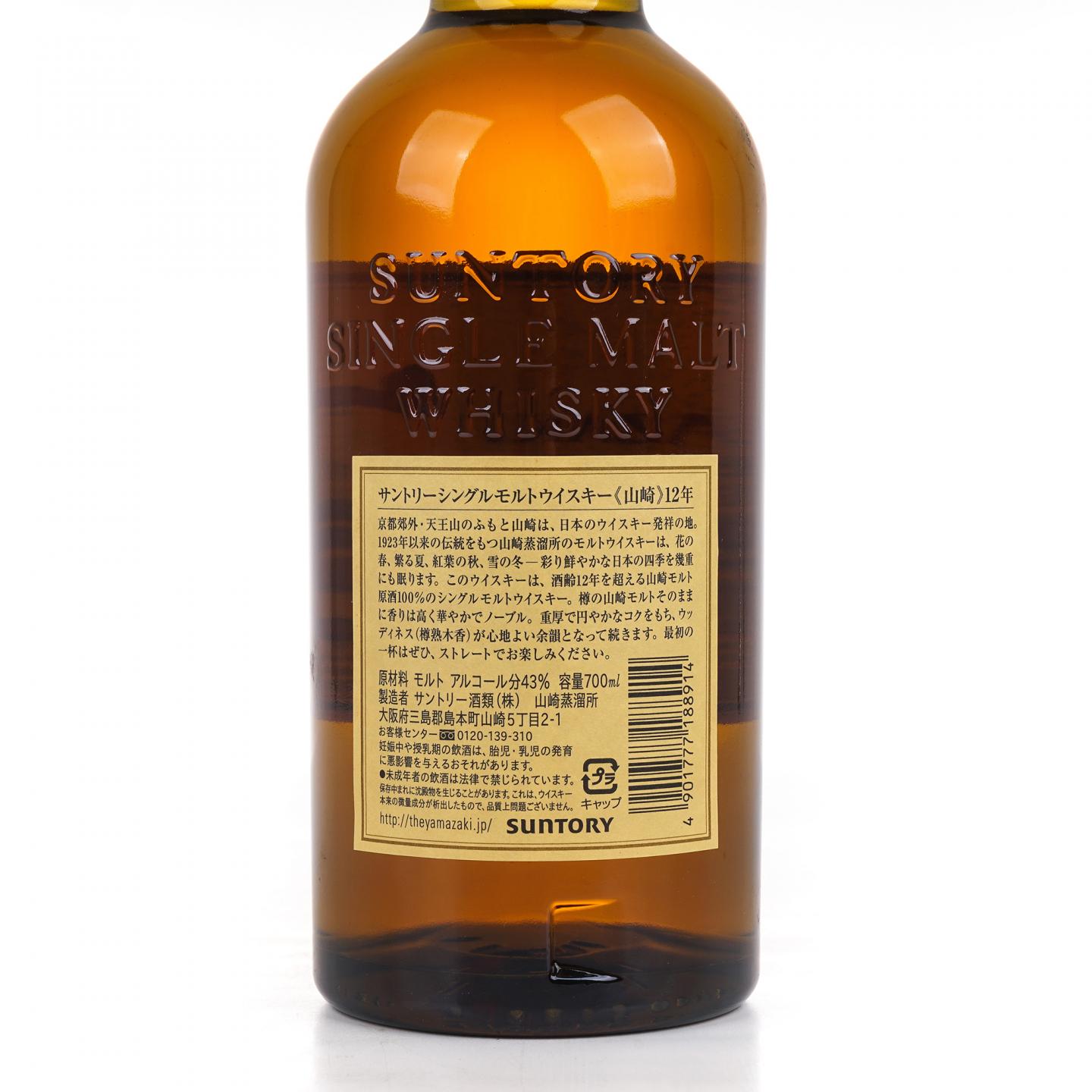 山崎 12年 Single Malt 金花盖 43%Vol.