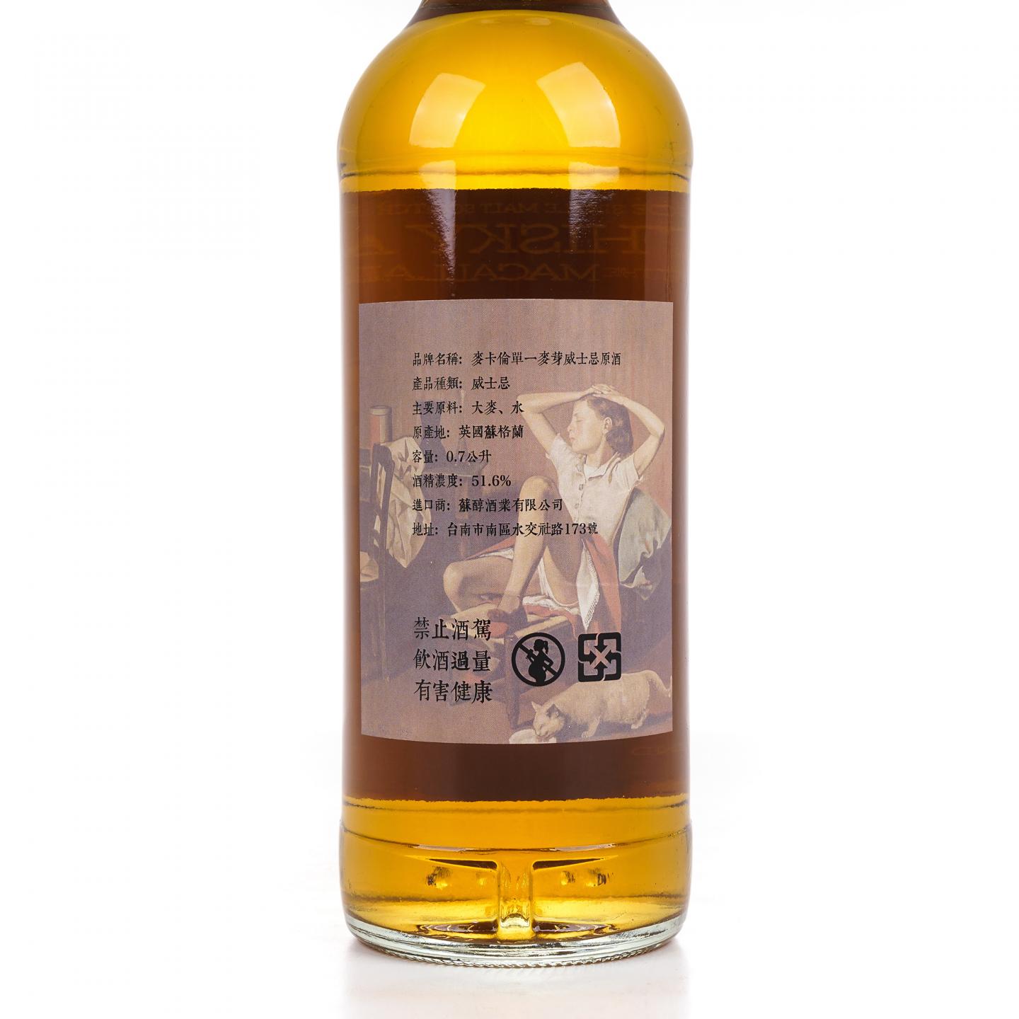 秘密斯佩塞 35年 1986-2022 雪莉桶#51383R