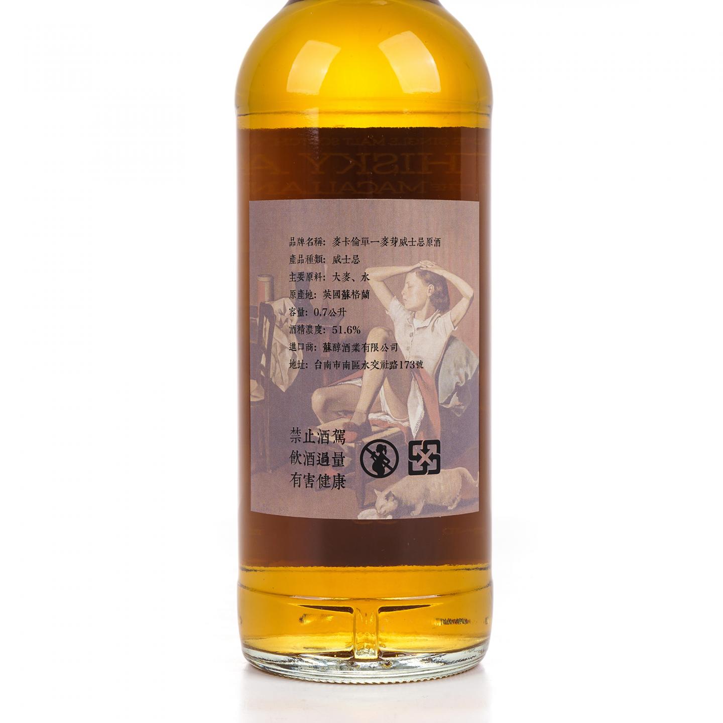 秘密斯佩塞 35年 1986-2022 雪莉桶#51383R 51.6%Vol.