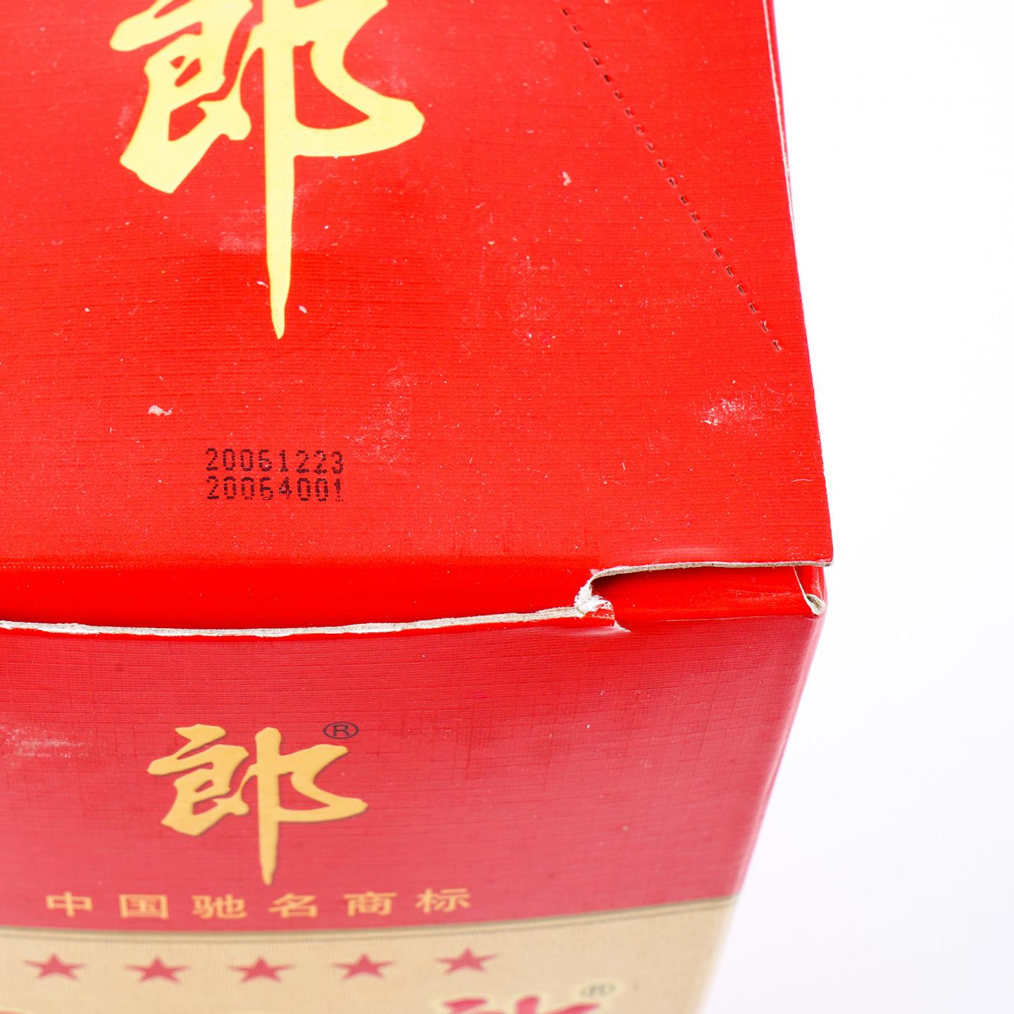 四川古蔺·郎酒 2006年 五星嘉宾郎 浓香型白酒