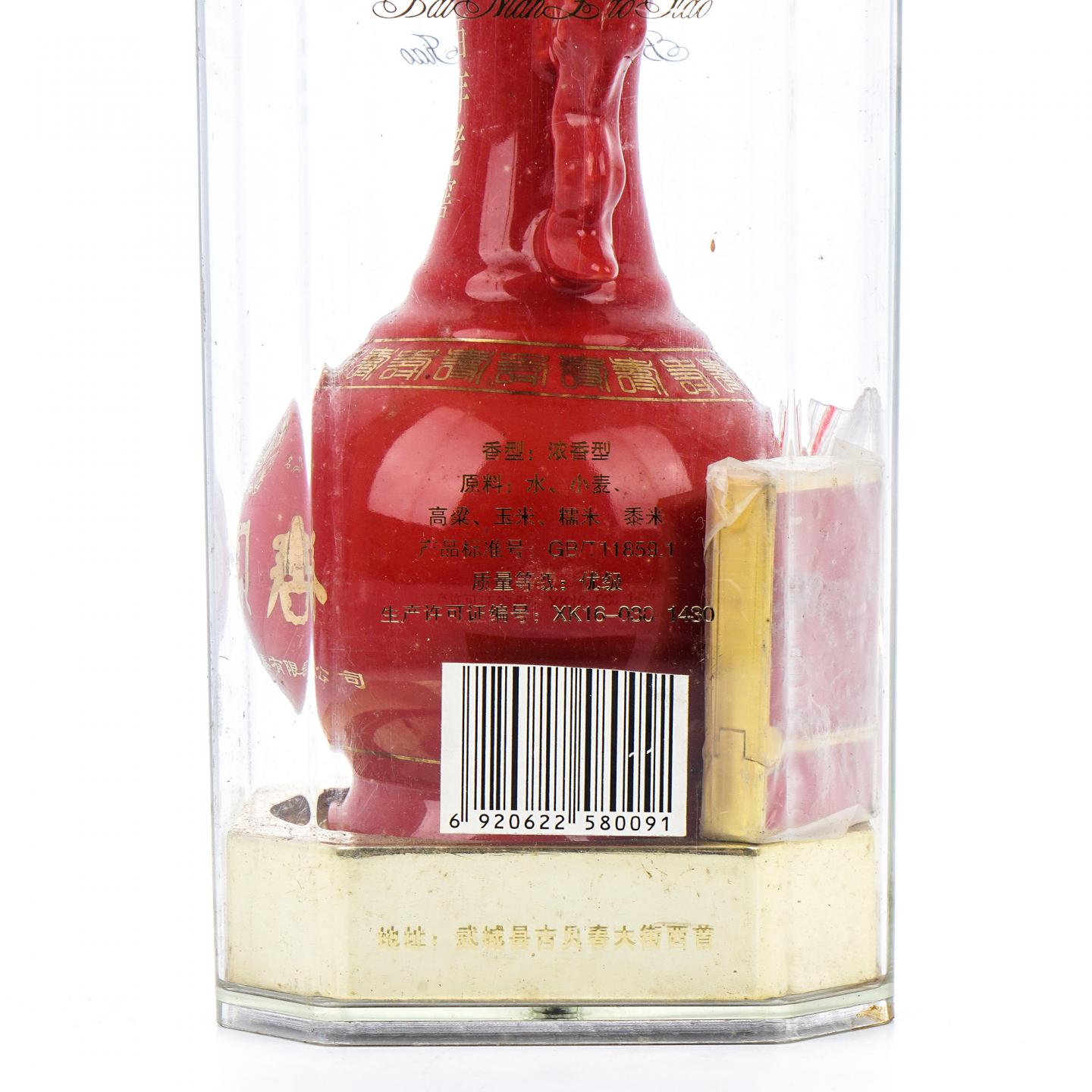 山东古贝春·百年老窖 优级 浓香型 38度 450ml