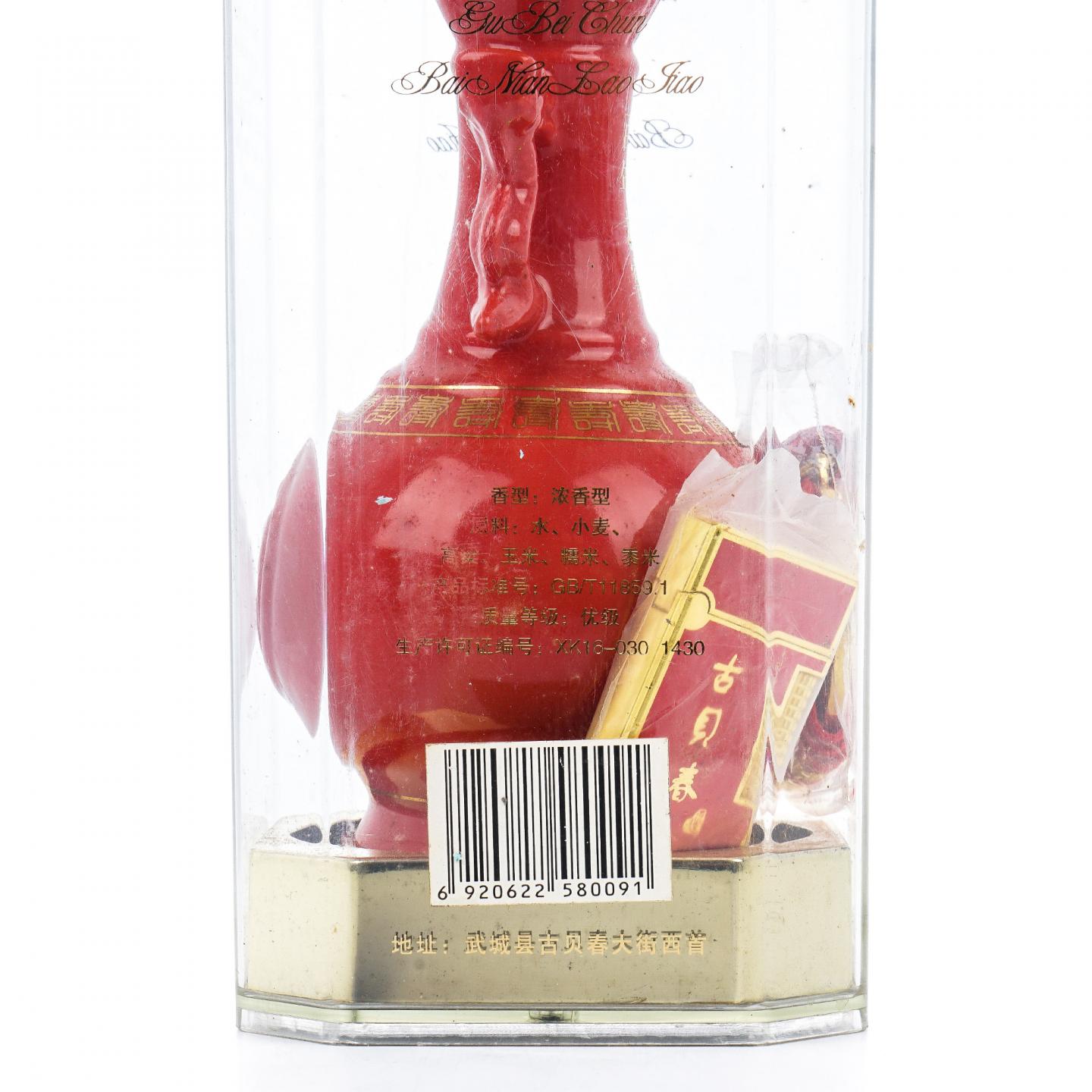 山东古贝春·百年老窖 优级浓香型 38度 450ml