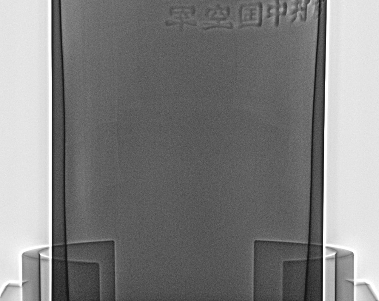 【附X光图】贵州茅台·2009年 专供中国空军