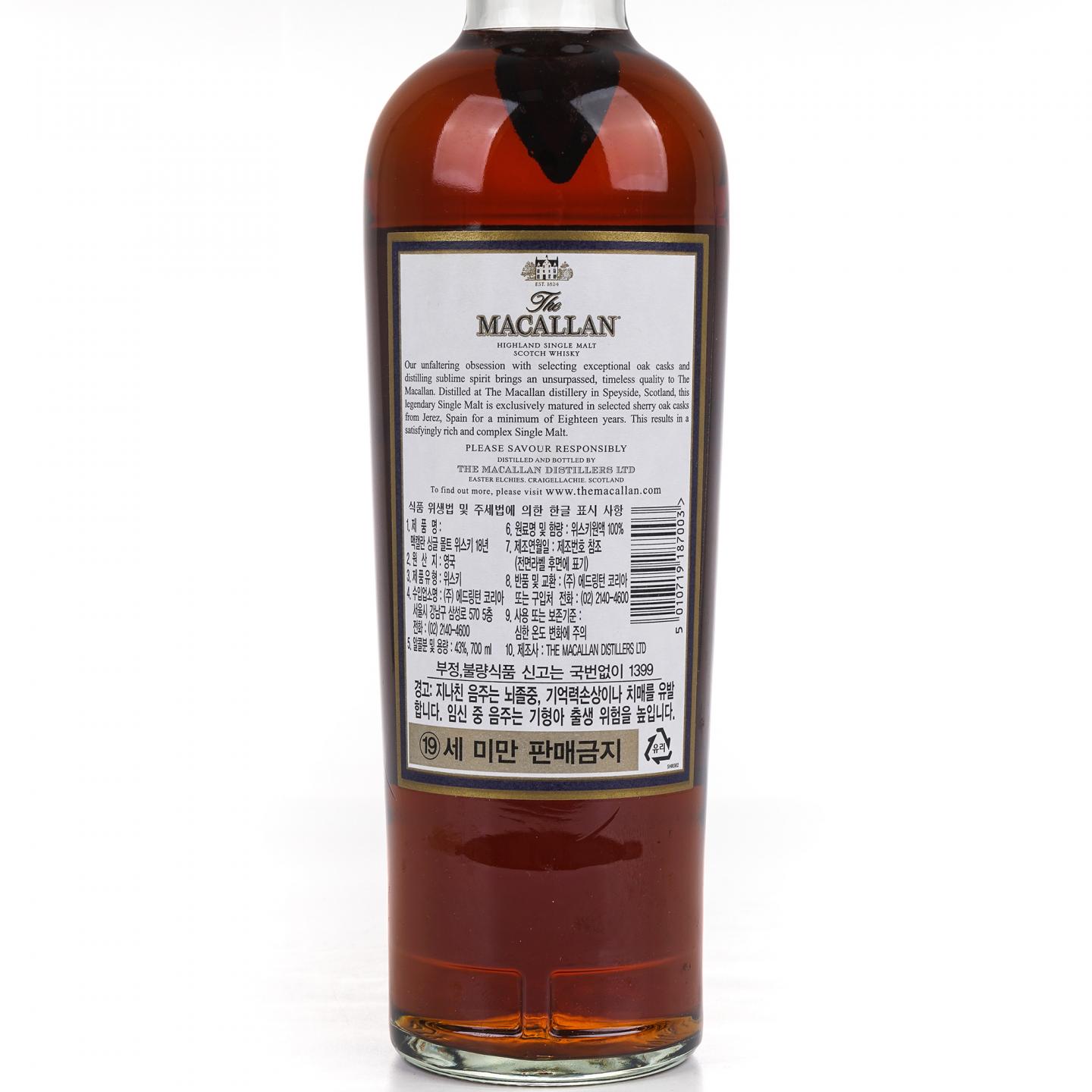 Macallan 麦卡伦 18年 2017 雪莉桶 700ml