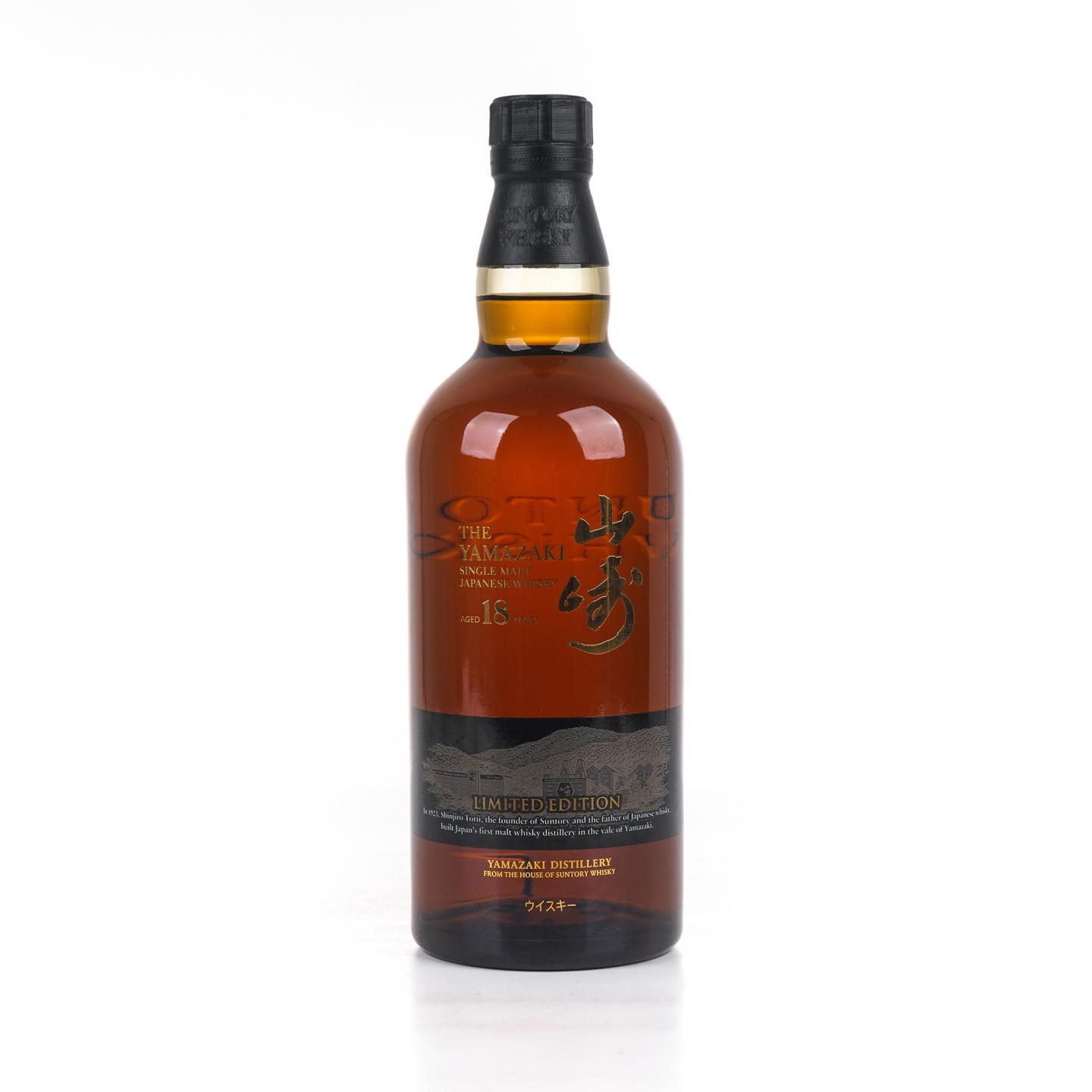 山崎 18年 Limited Edition 限量版
