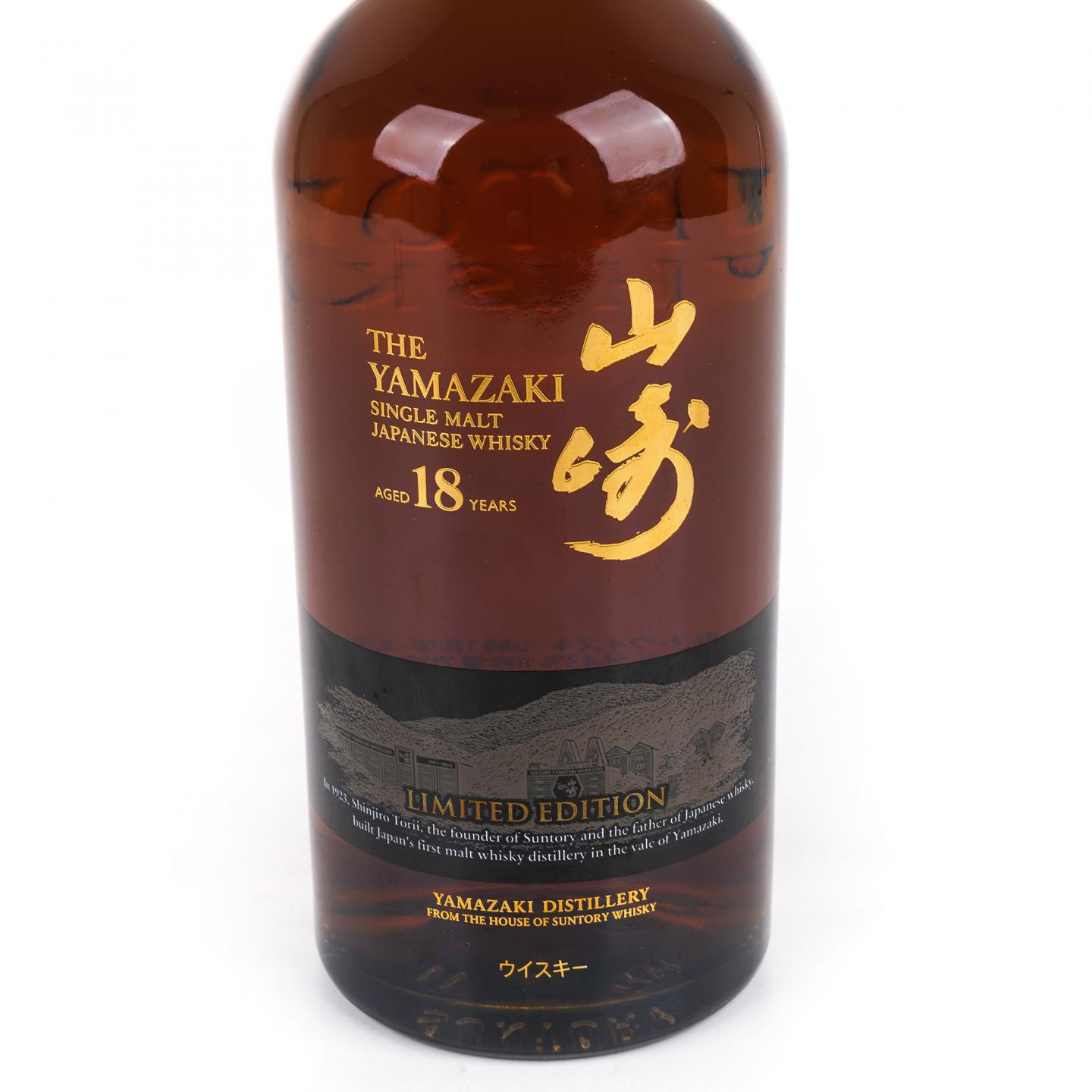 山崎 18年 Limited Edition 限量版