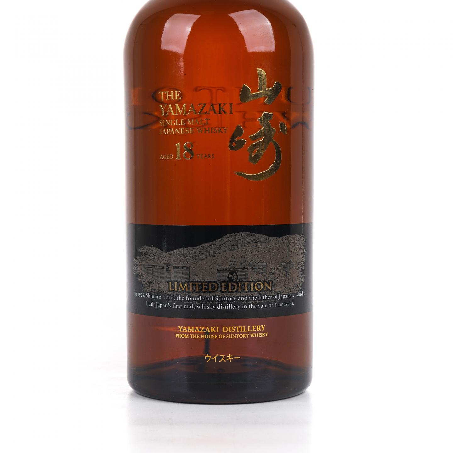 山崎 18年 Limited Edition 限量版