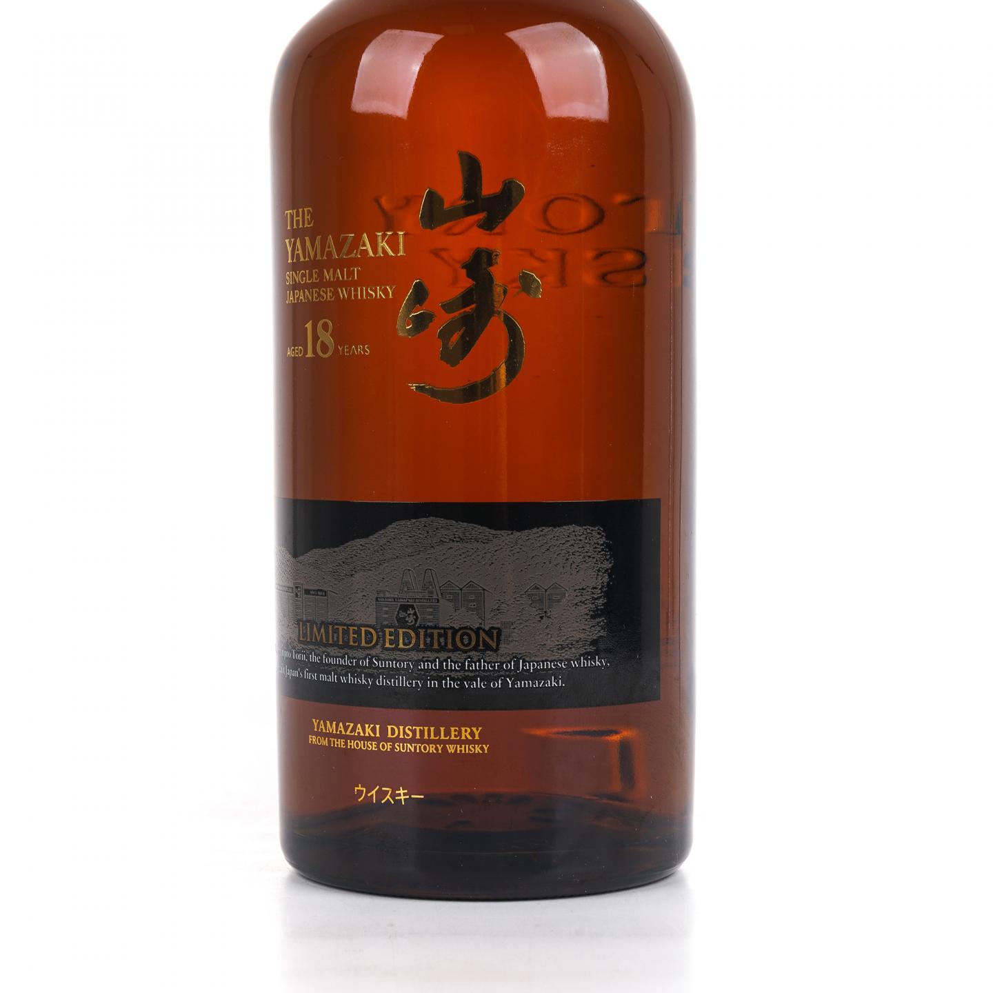 山崎 18年 Limited Edition 限量版