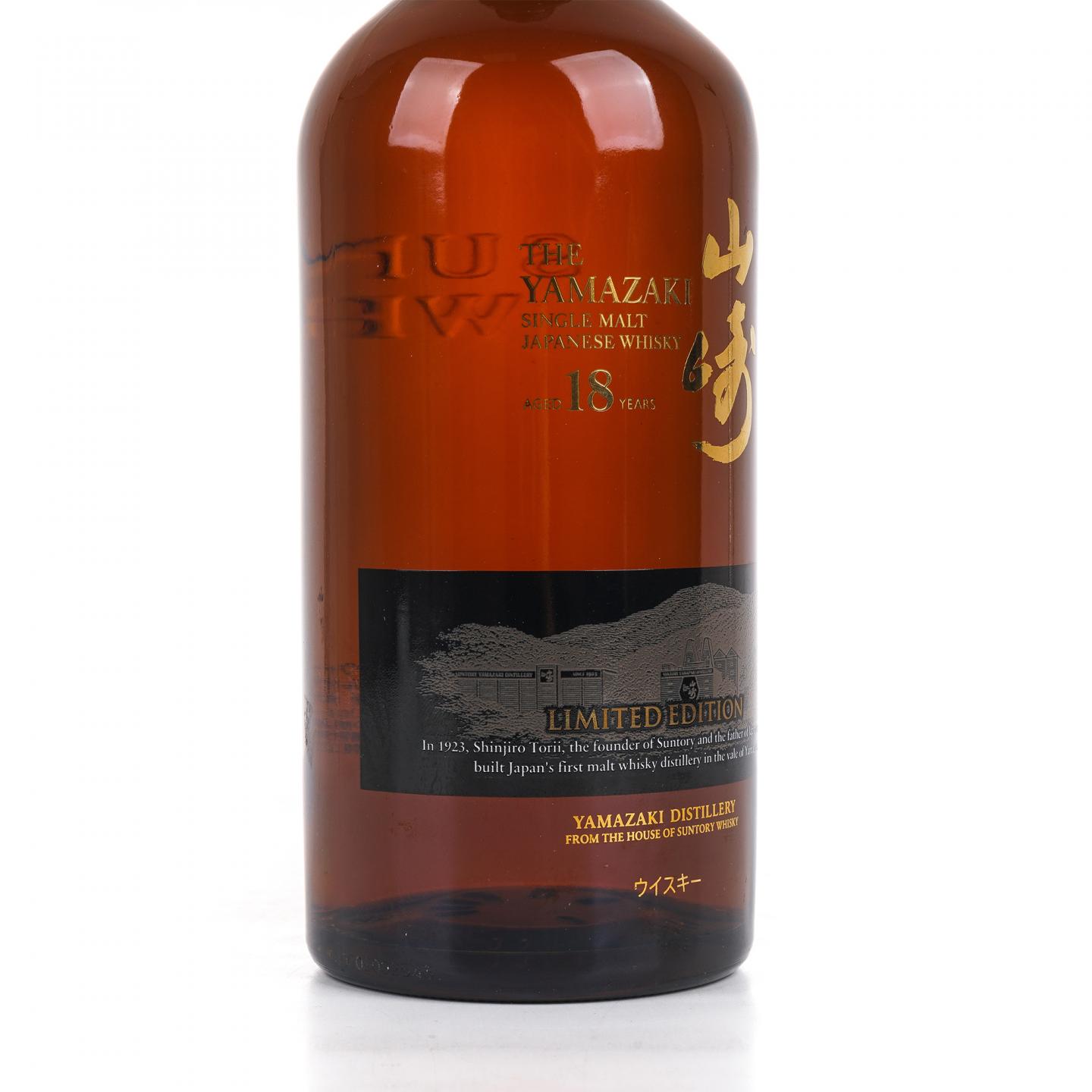 山崎 18年 Limited Edition 限量版