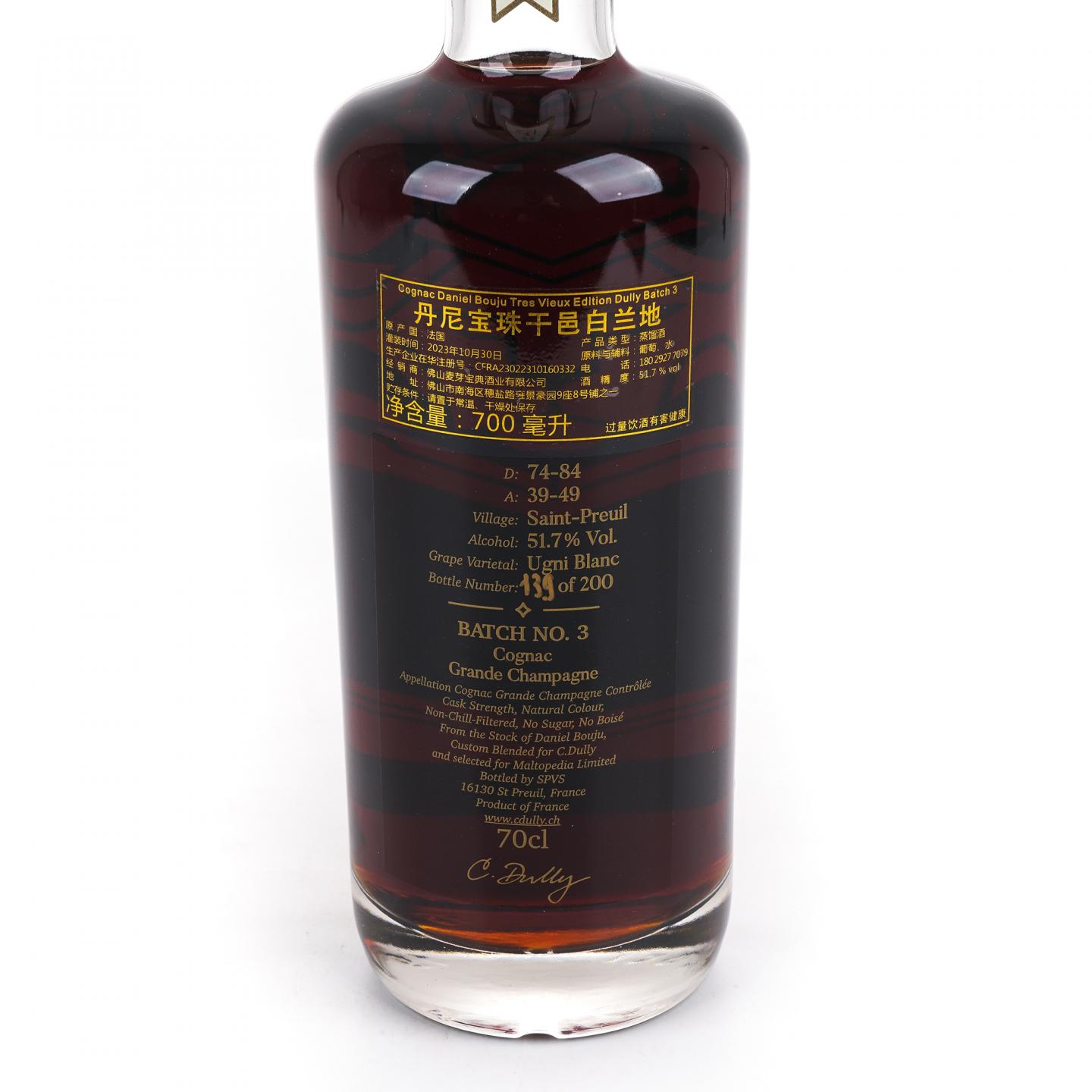 Daniel Bouju 丹尼宝珠 2023 CDuS 干邑