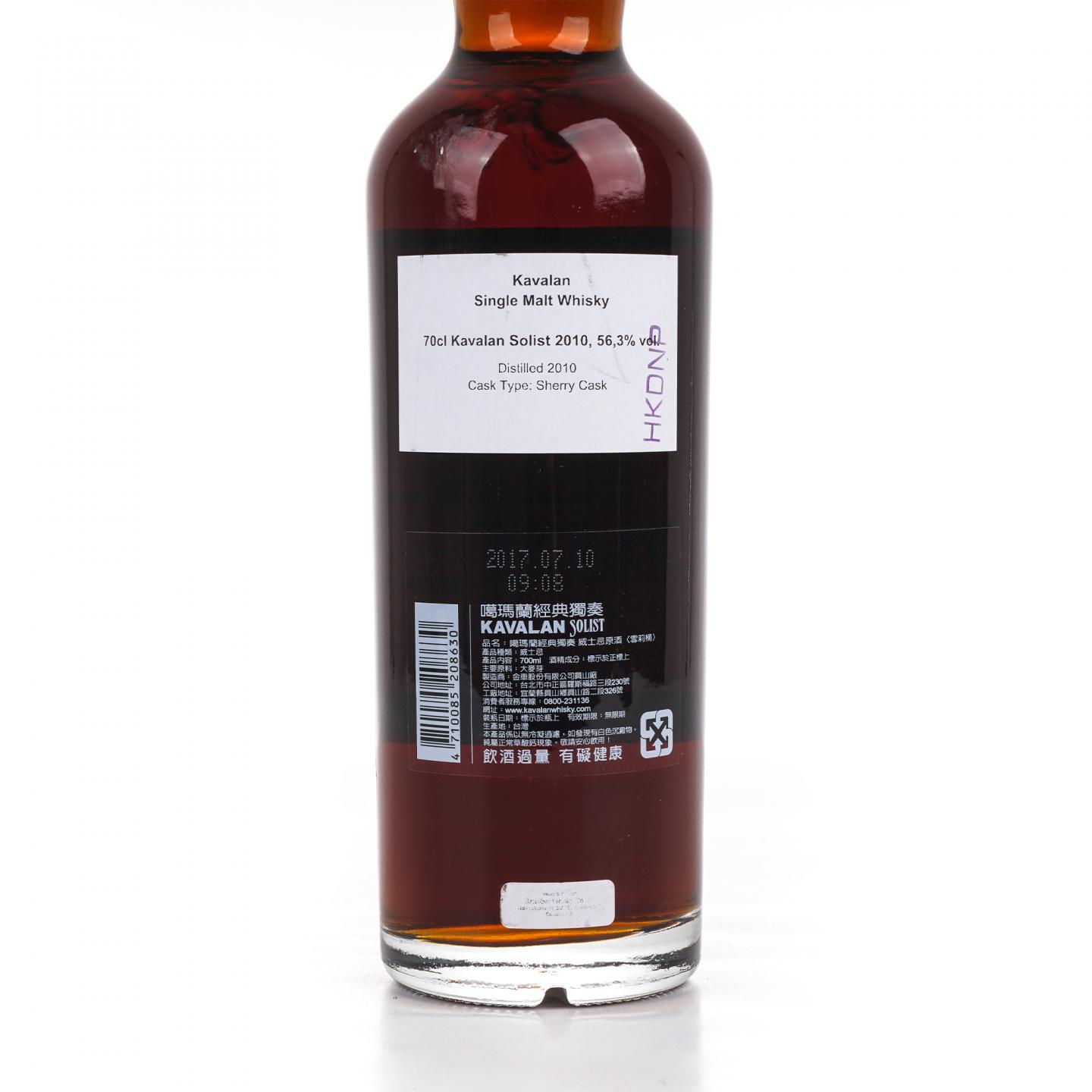 Kavalan 噶玛兰 2010-2017 经典独奏 雪莉桶#S100125005B