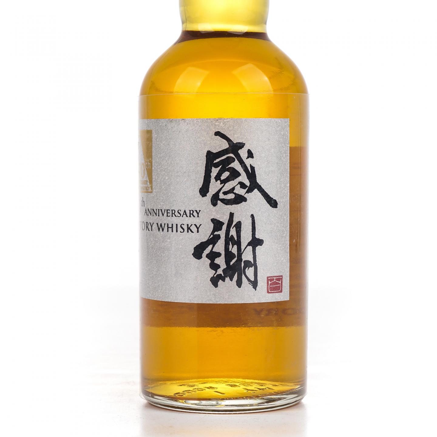 【中样】三得利 感谢100周年纪念 礼盒 180ml