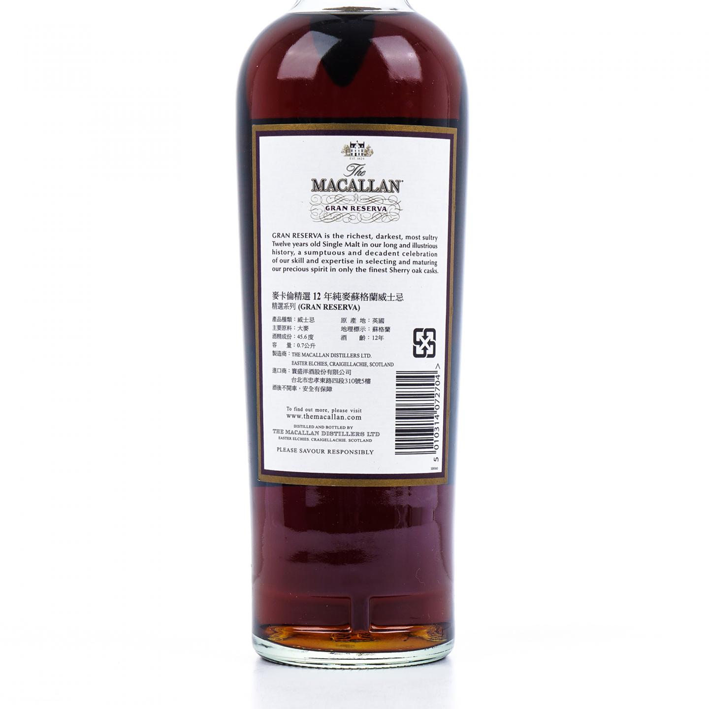 Macallan 麦卡伦 12年 紫钻 首版
