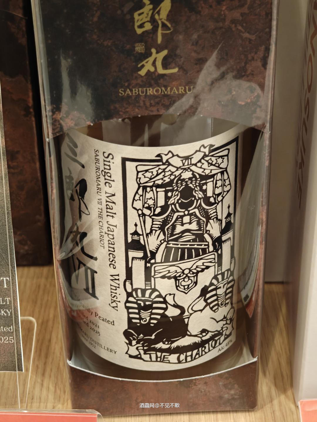 三郎丸，塔罗牌VII