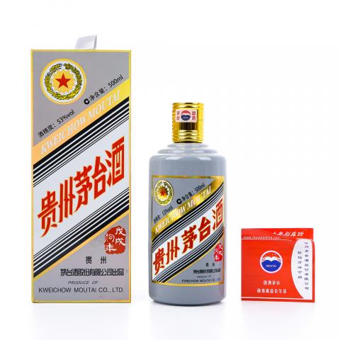 贵州茅台·2018戊戌狗年 生肖系列