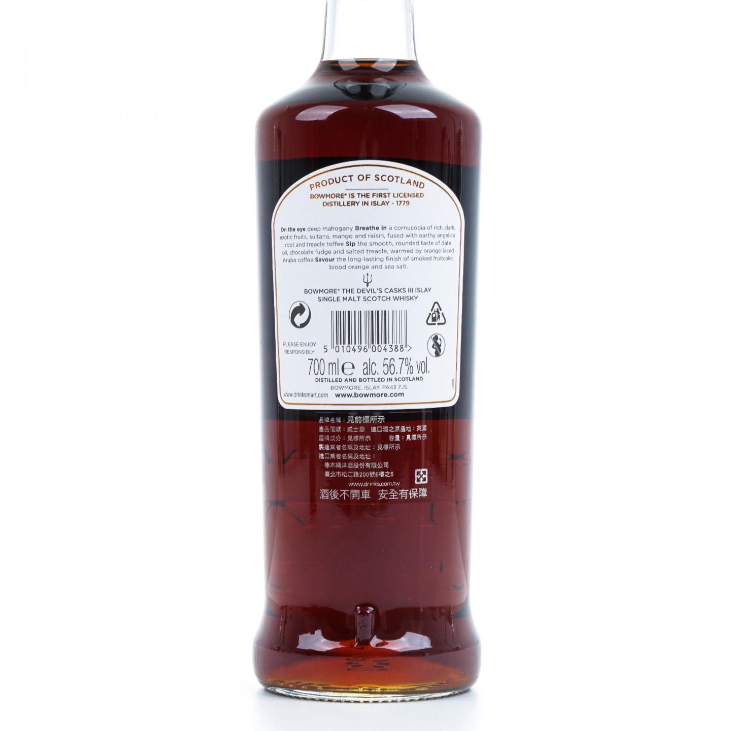 Bowmore 波摩 恶魔桶 第3版 The Devil's Casks 雪莉桶