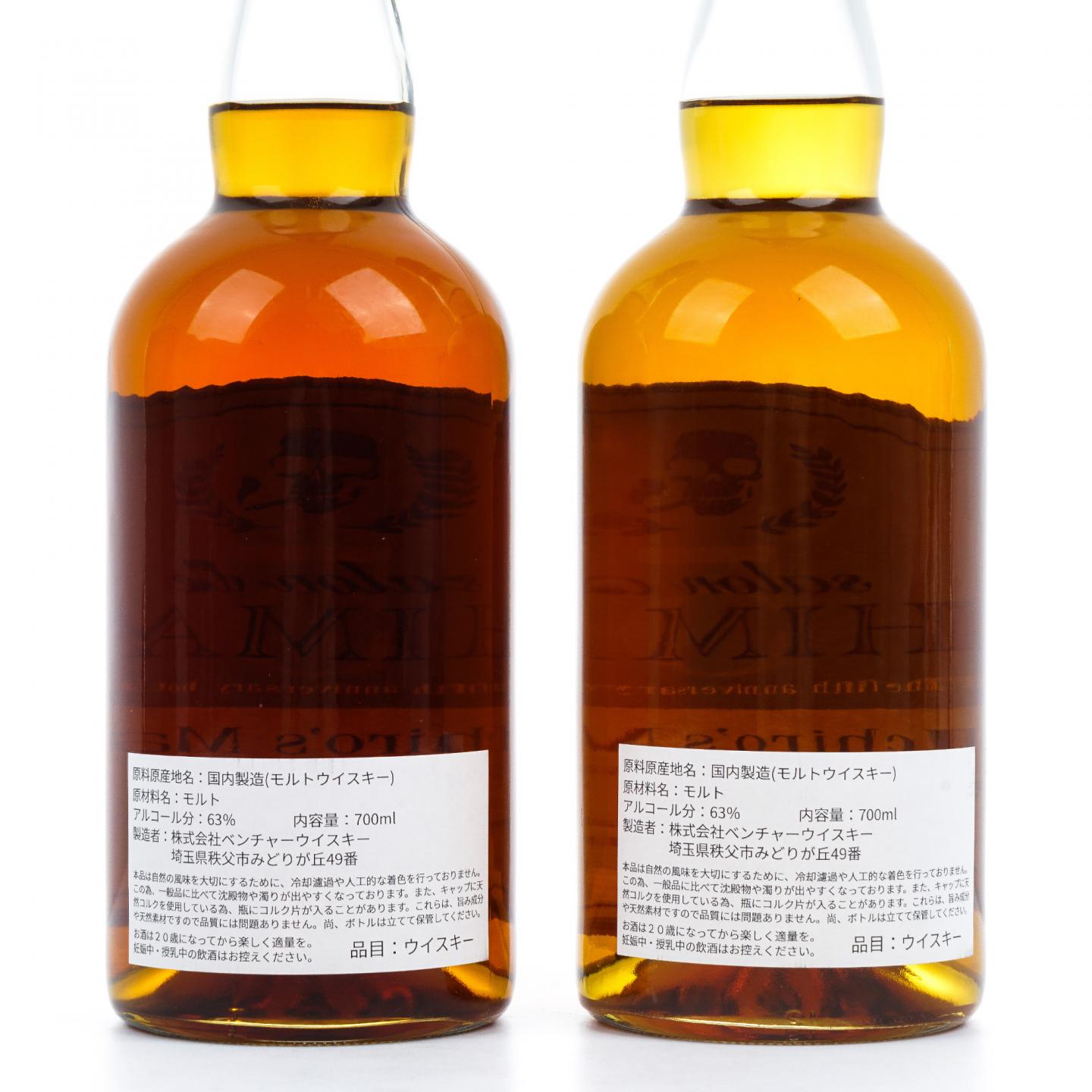 秩父 2025 Salon de Shimaji系列 两瓶组