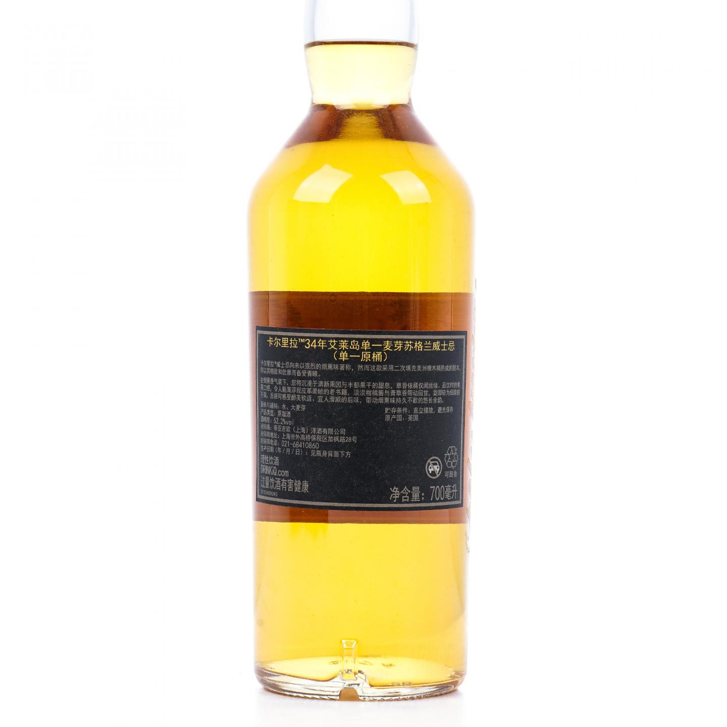 Caol Ila 卡尔里拉 34年 1983 单桶#2937 700ml
