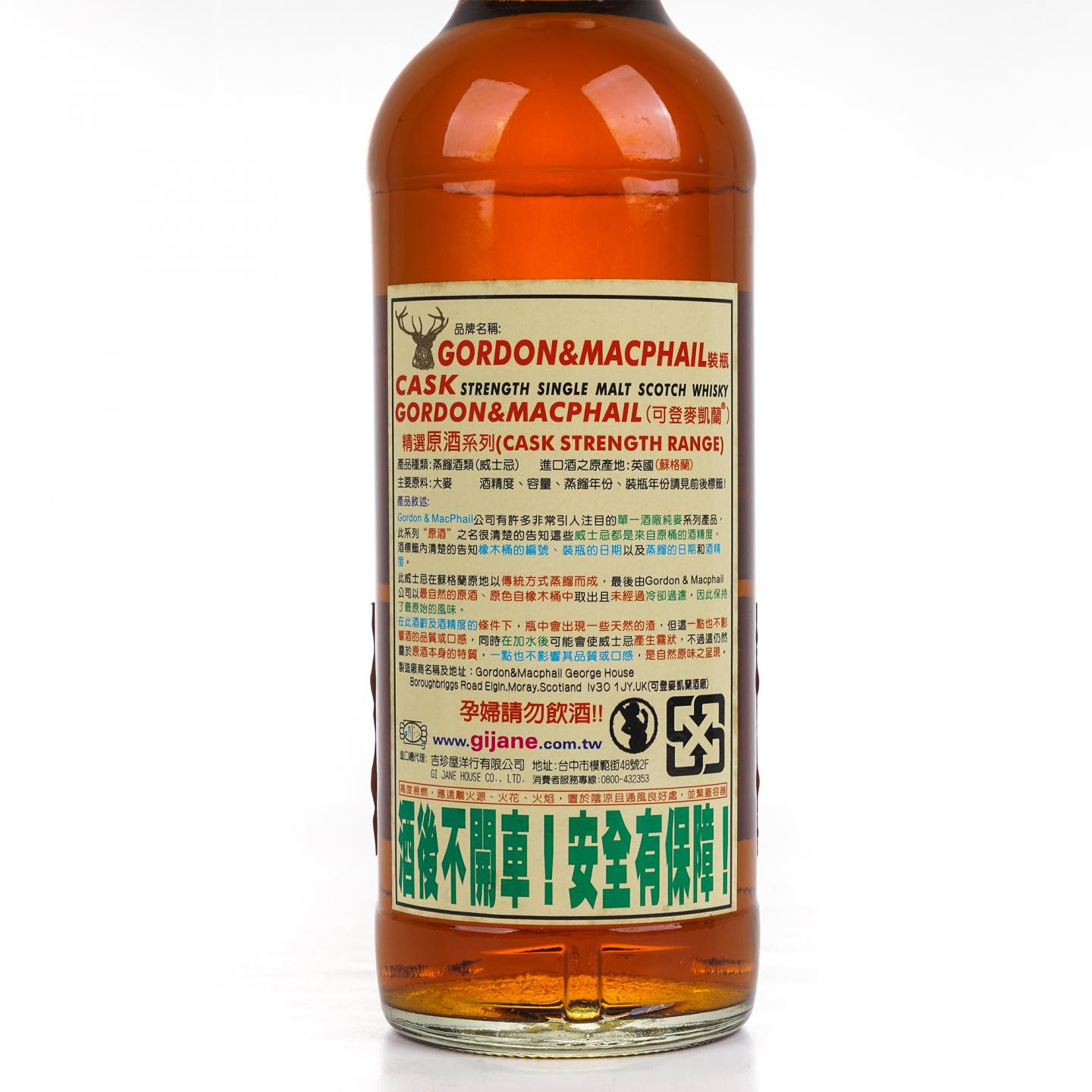 Longmorn 朗摩 1968-2010 GM