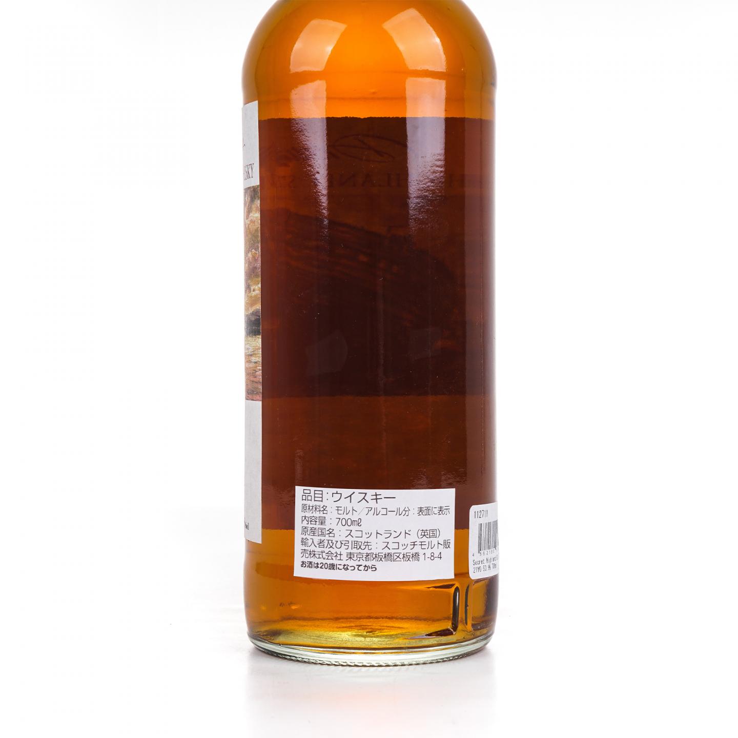 Secret Highland 秘密高地 21年 2000-2022