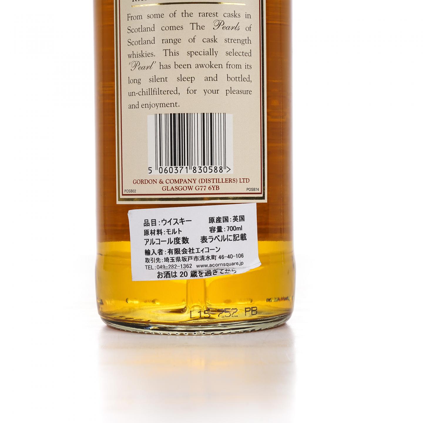 Strathclyde 1988-2015 单一谷物 桶强