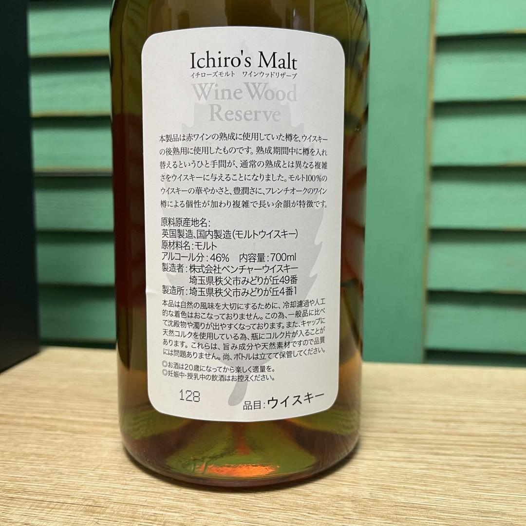 秩父 ichiro’s malt 红叶 wine wood reserve 原盒 未开封