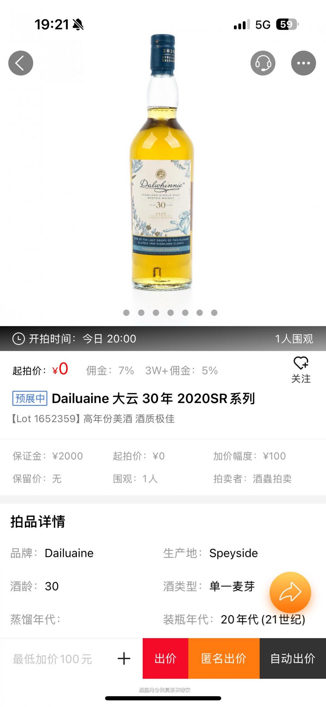 酒虫你的拍卖老是错啊